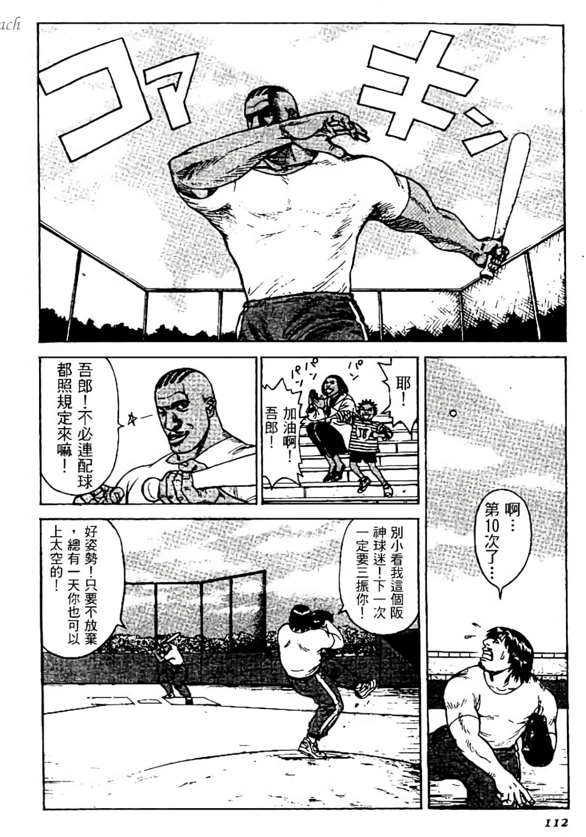 Page 111