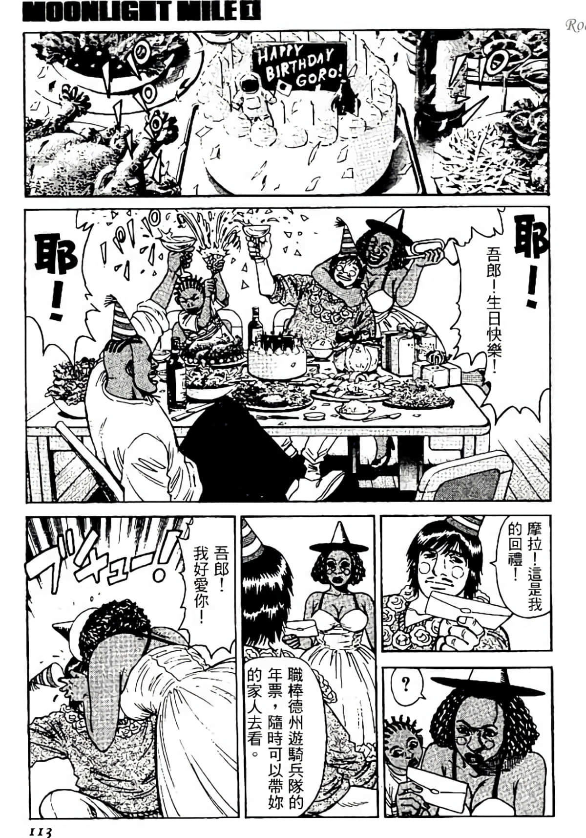 Page 112