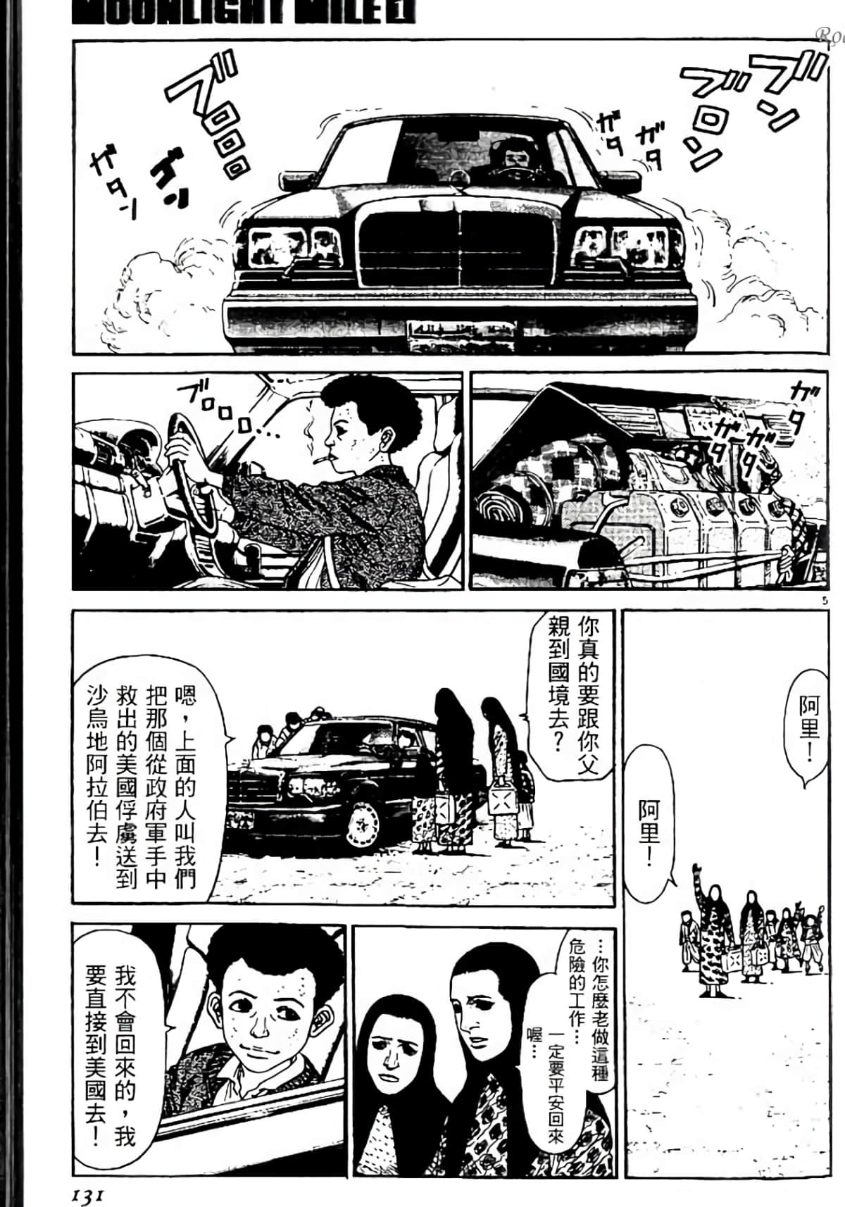 Page 130