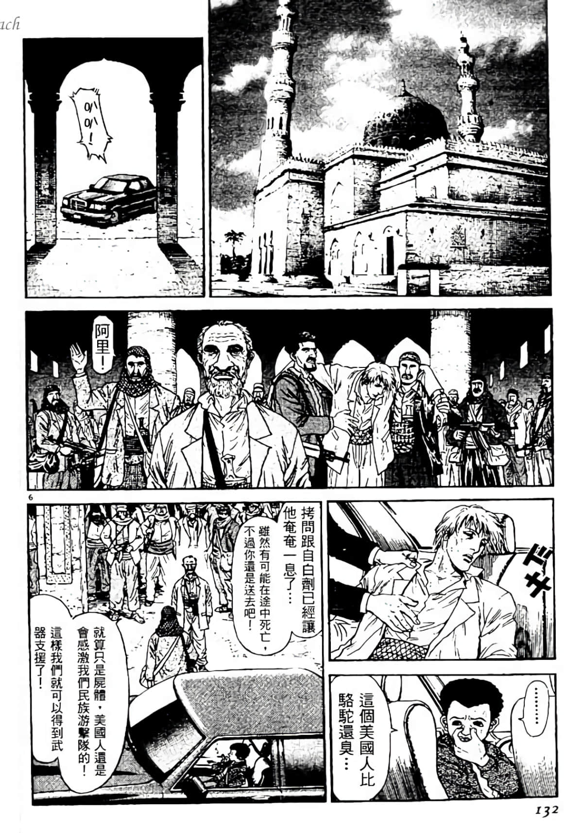 Page 131