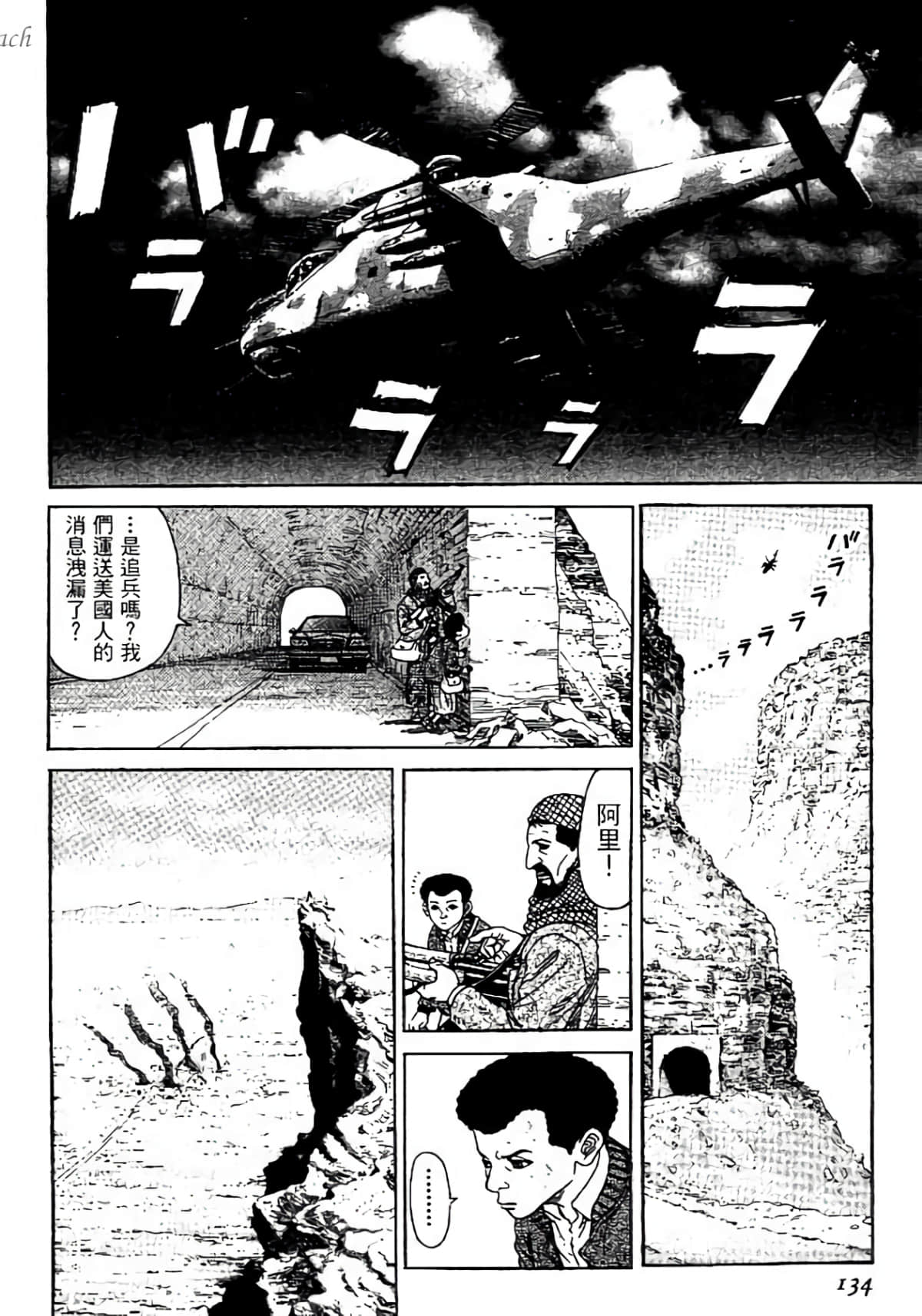 Page 133