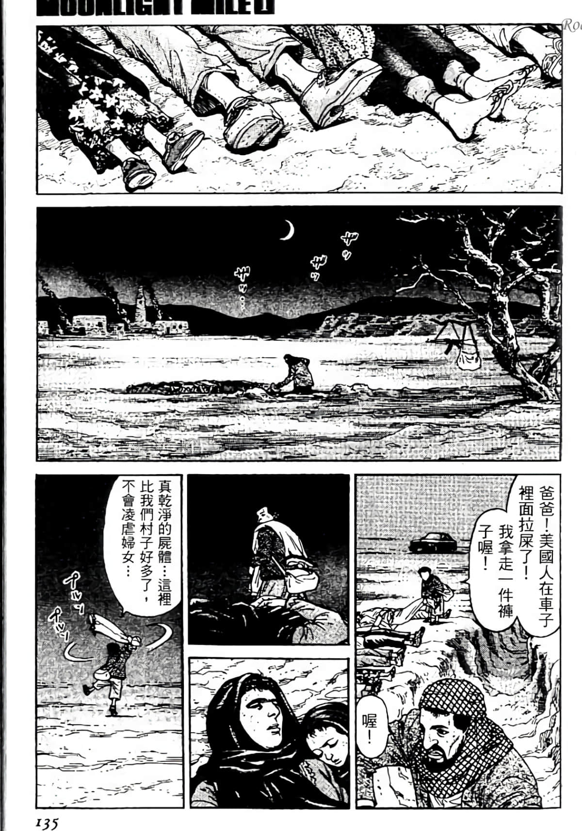 Page 134