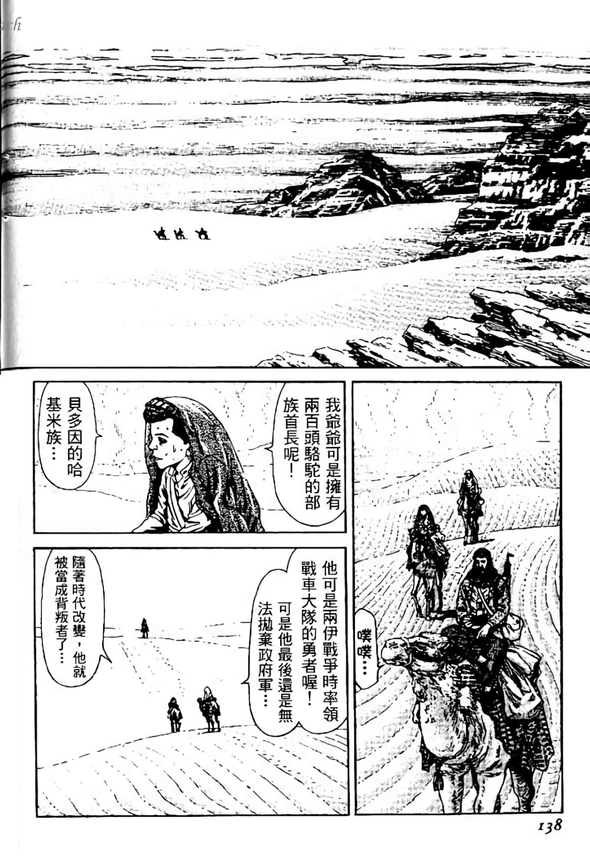 Page 137