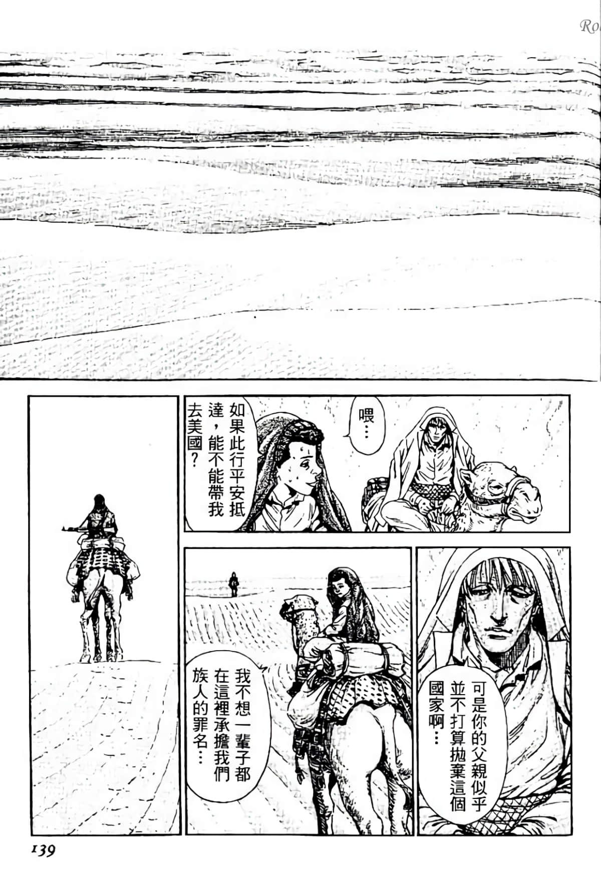 Page 138