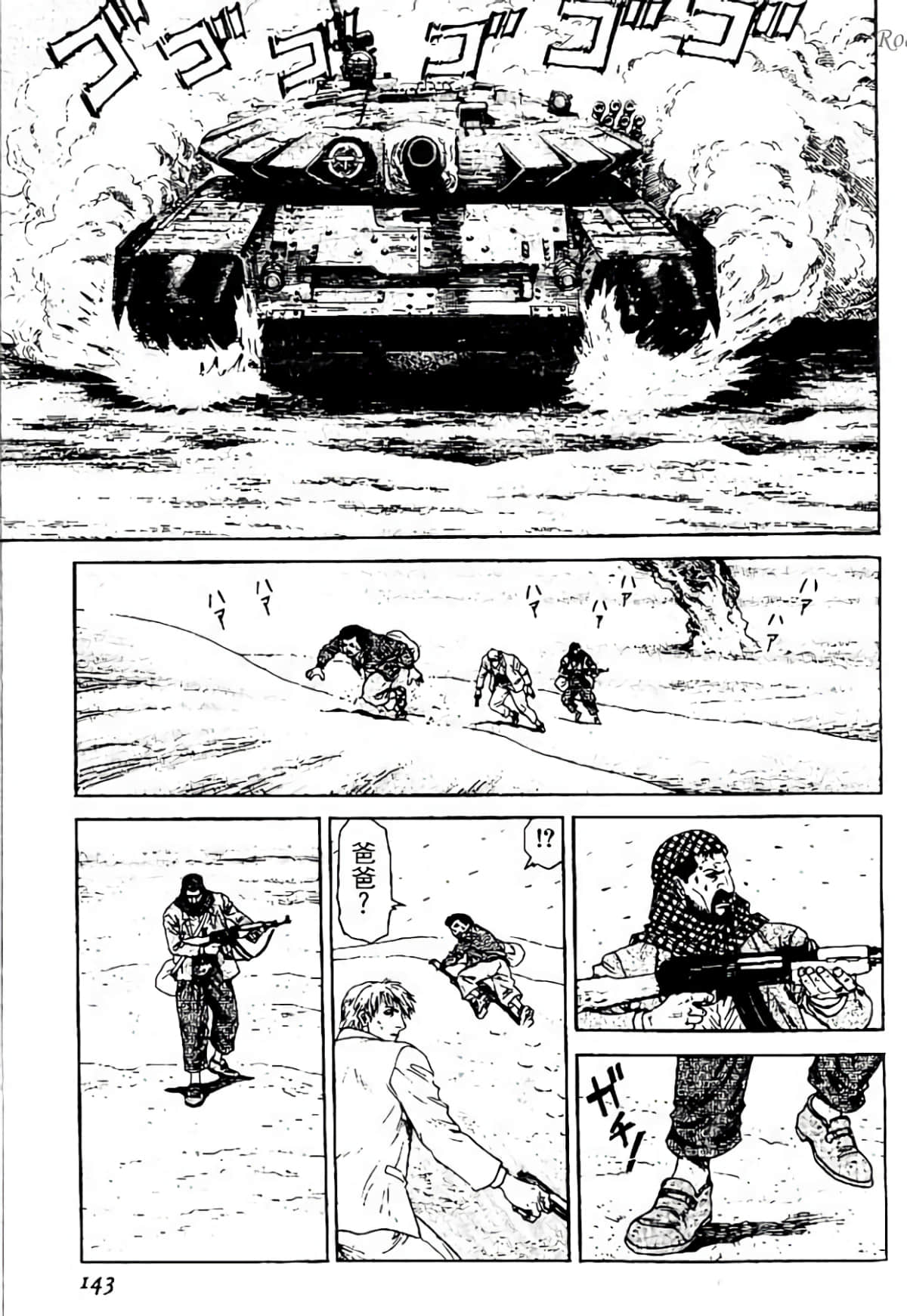 Page 142