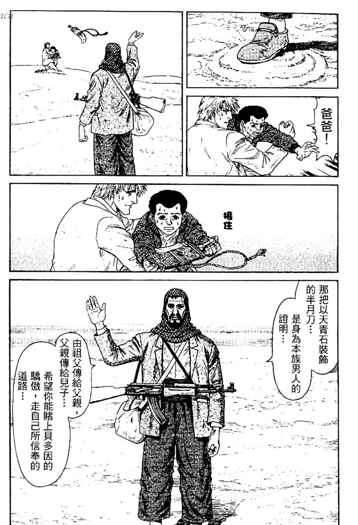 Page 143