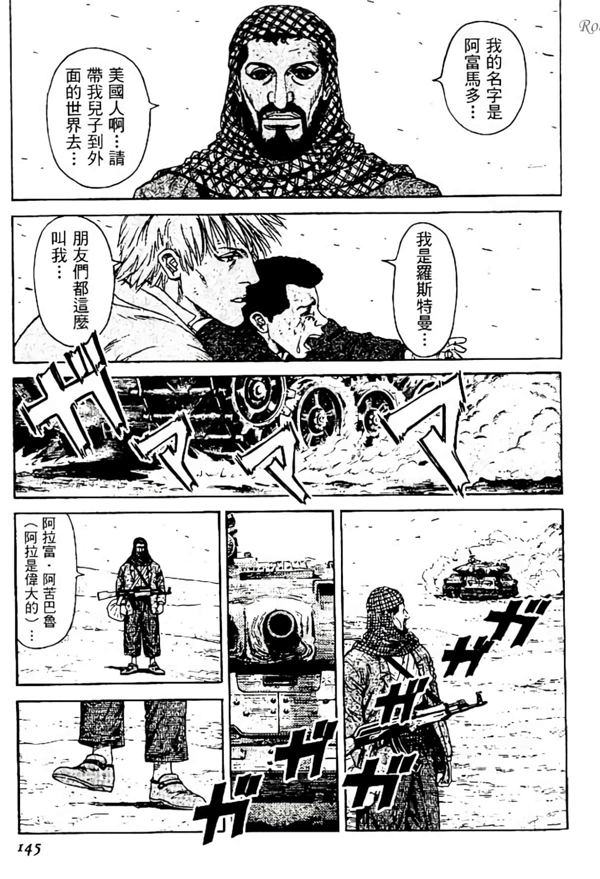 Page 144