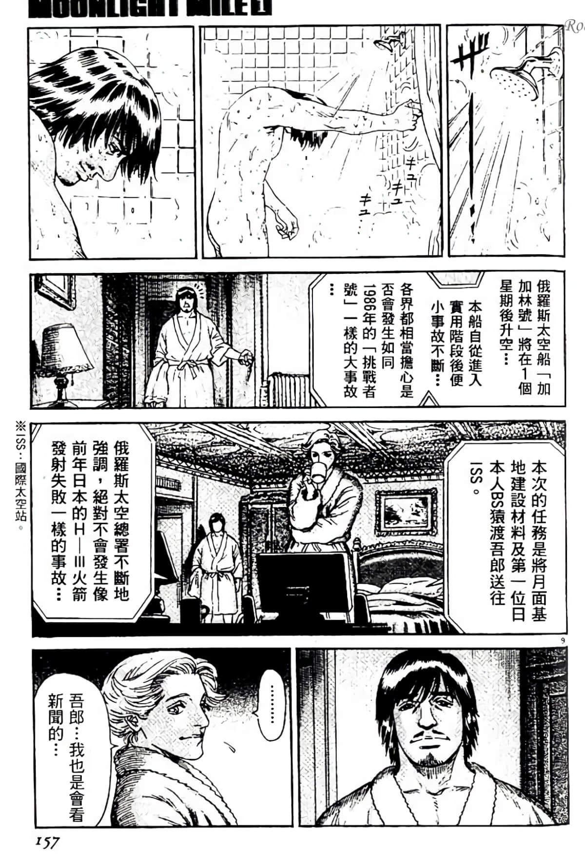 Page 156