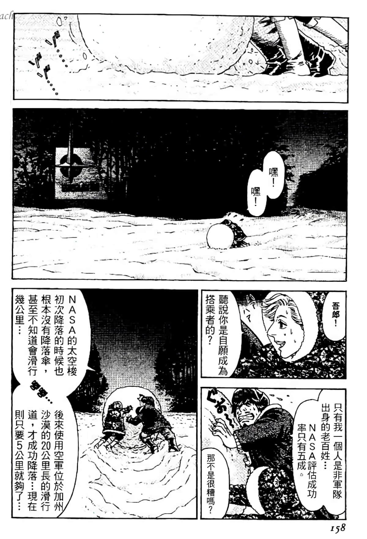 Page 157