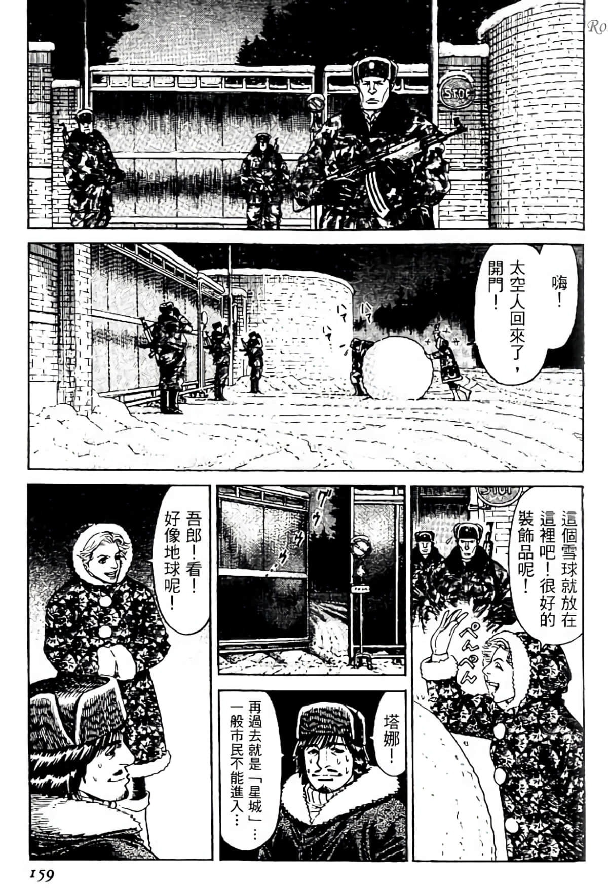 Page 158