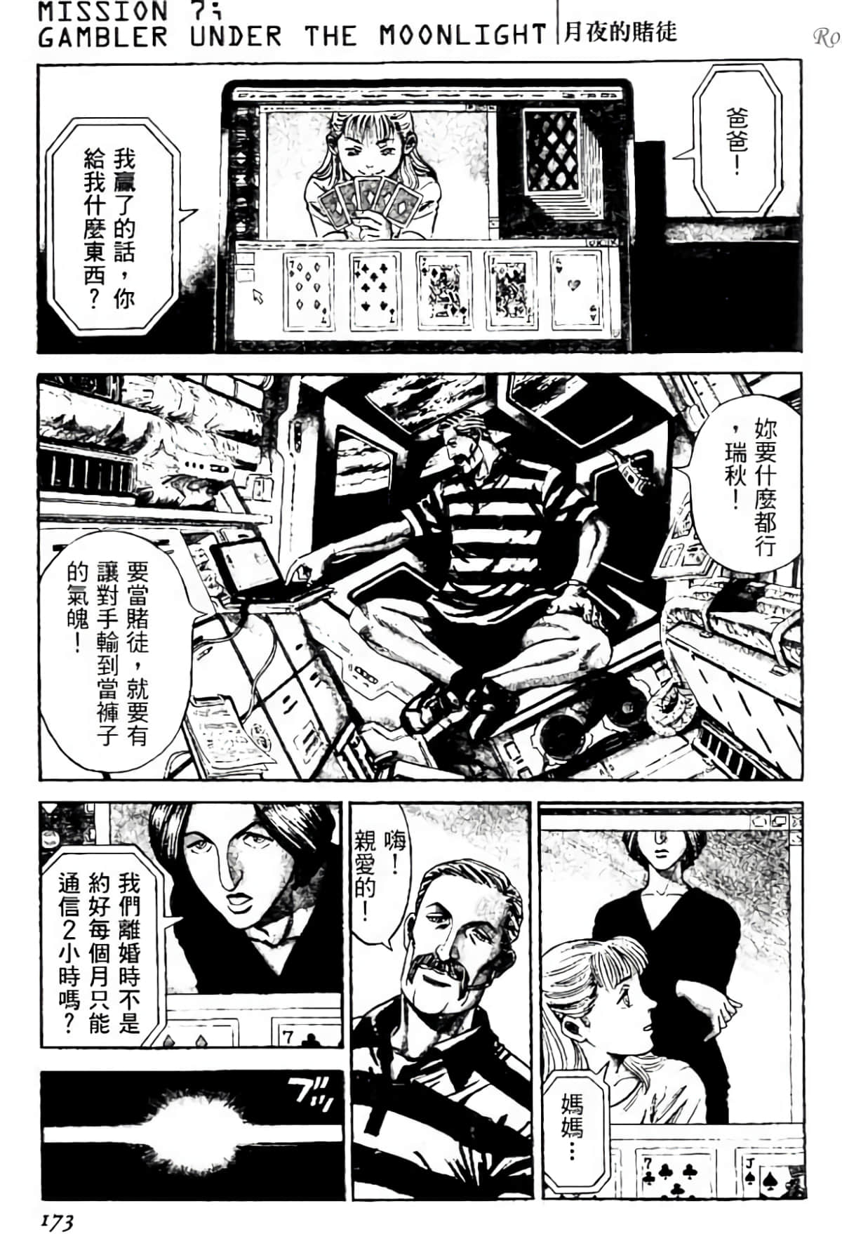 Page 172