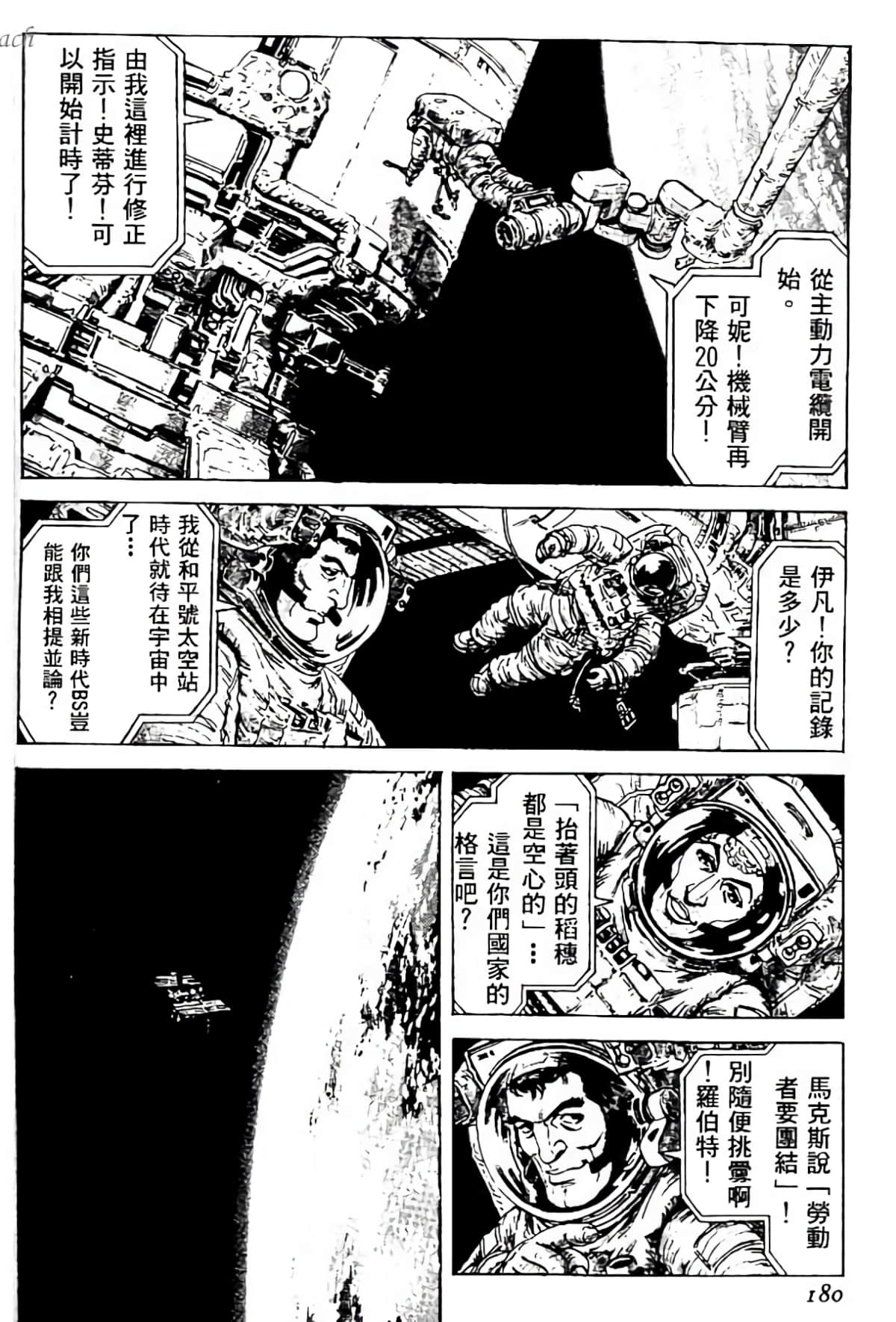 Page 179