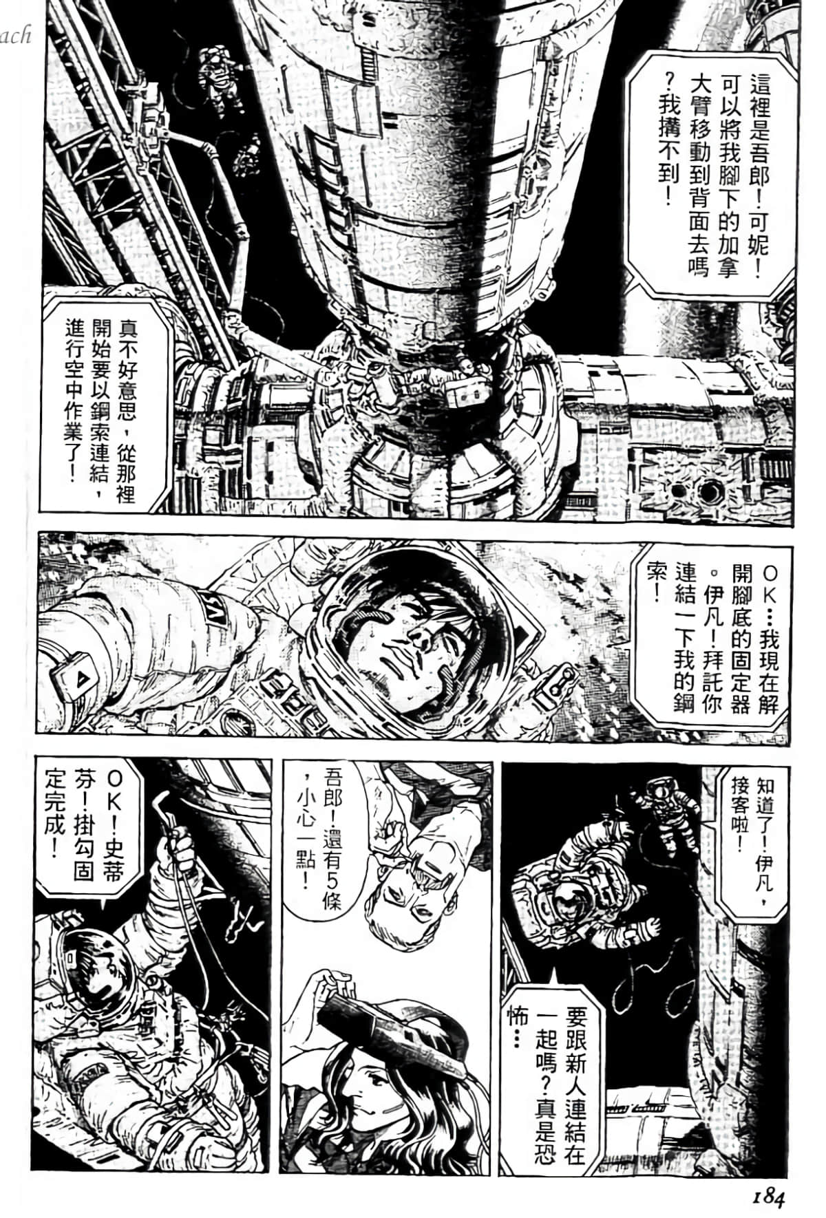 Page 183