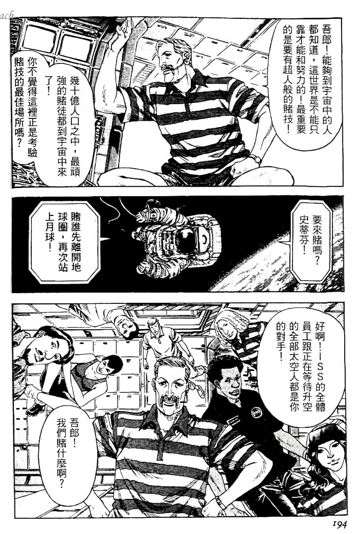Page 193