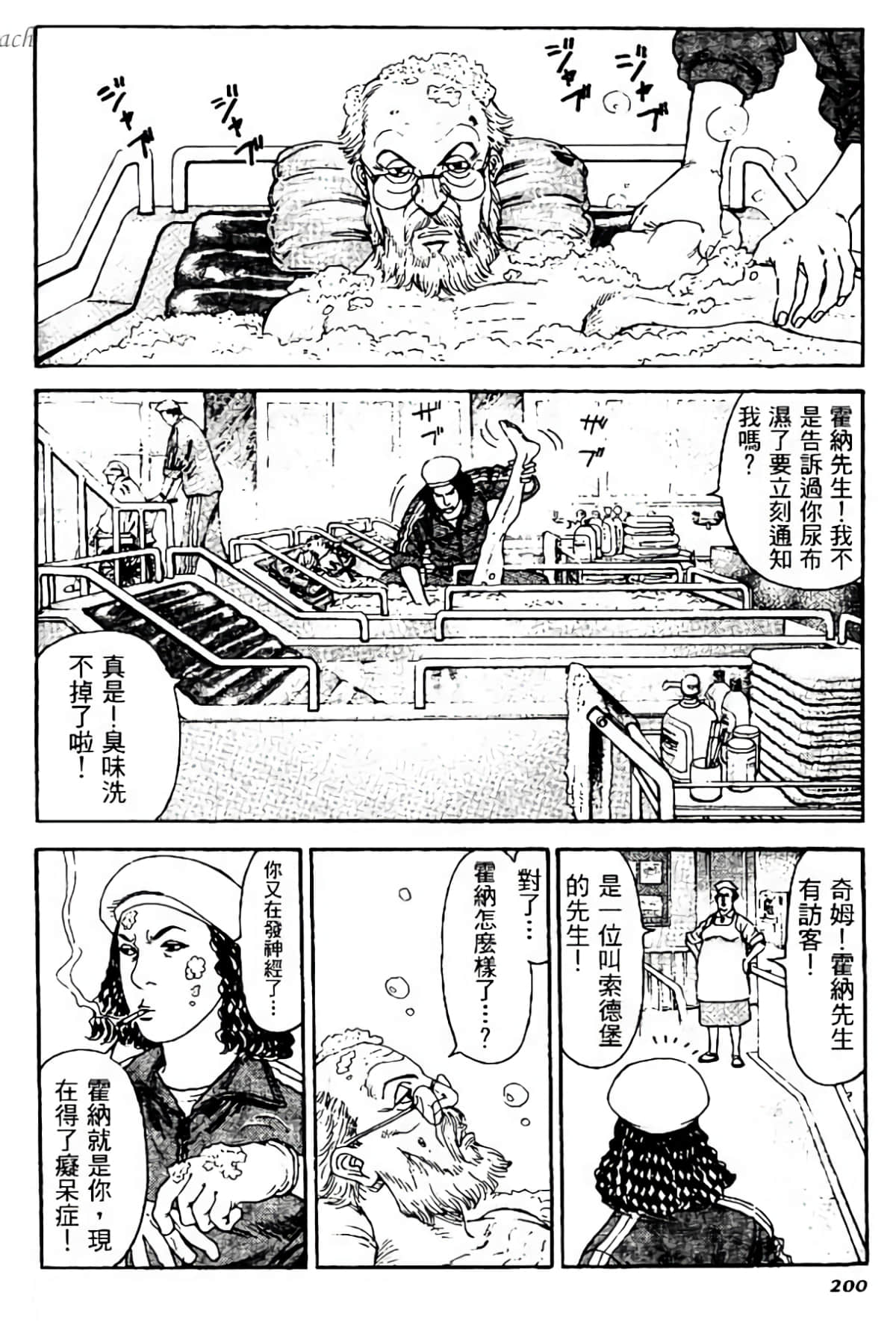 Page 199