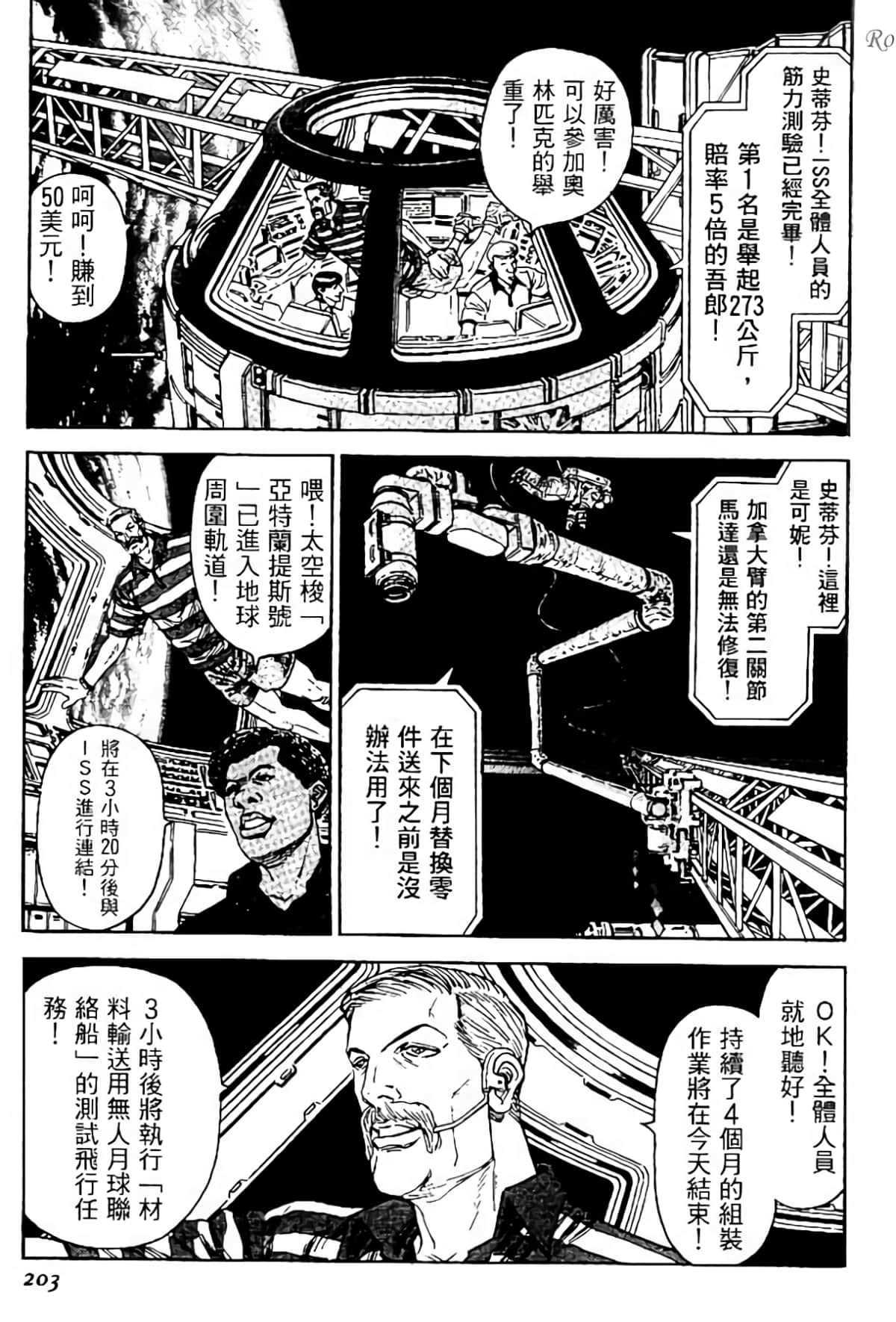 Page 202