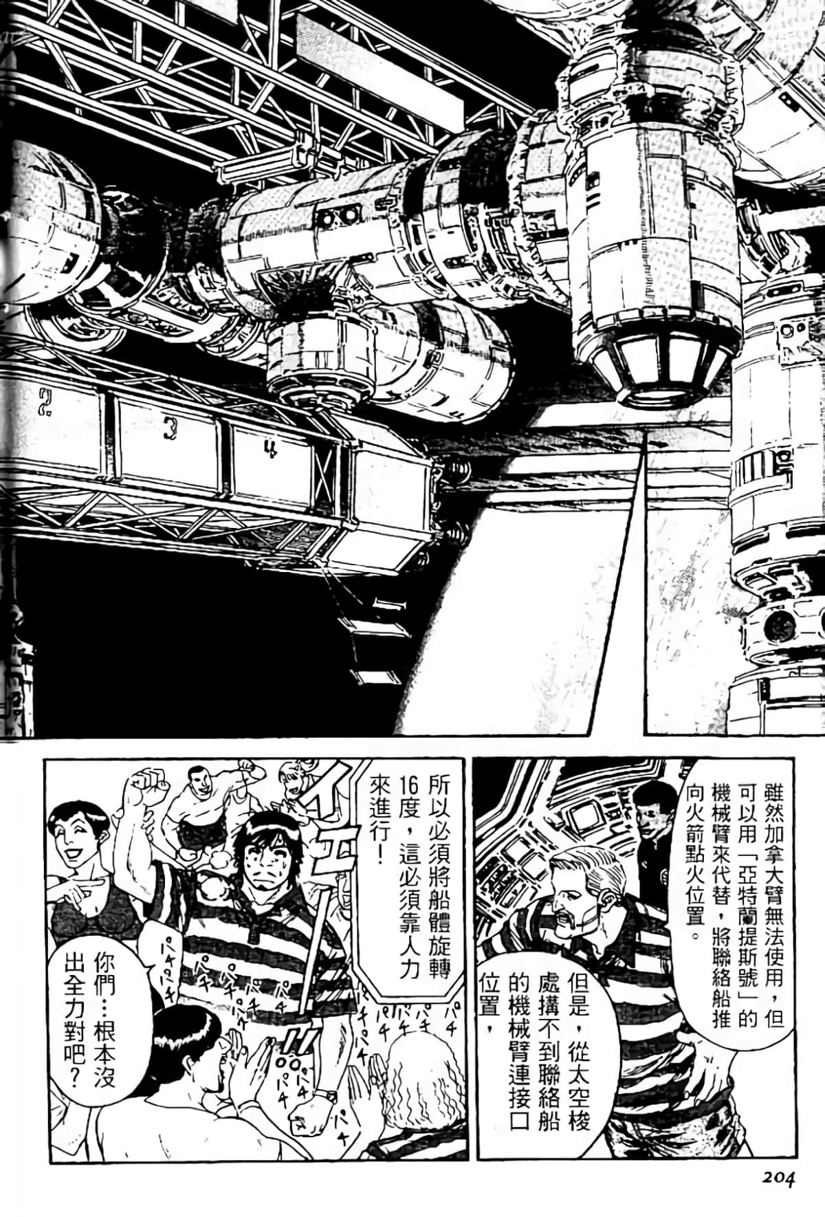 Page 203