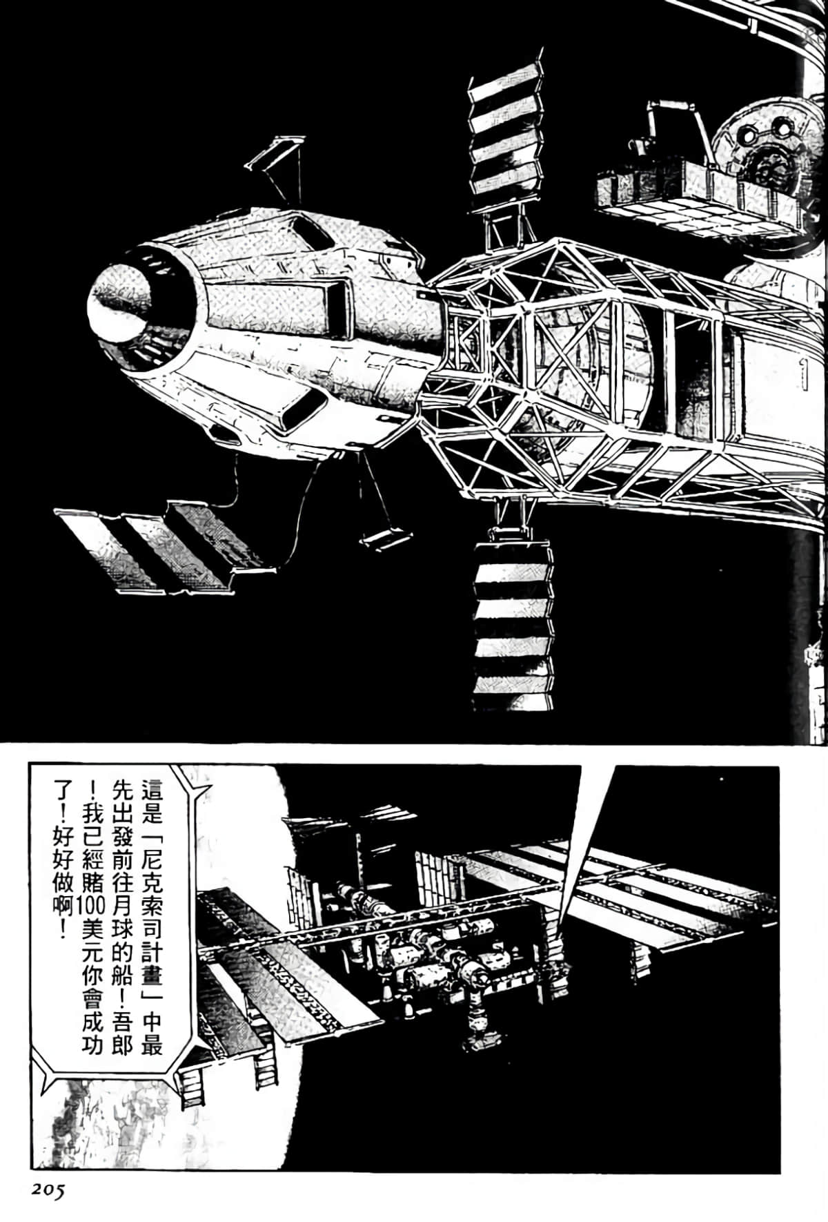 Page 204