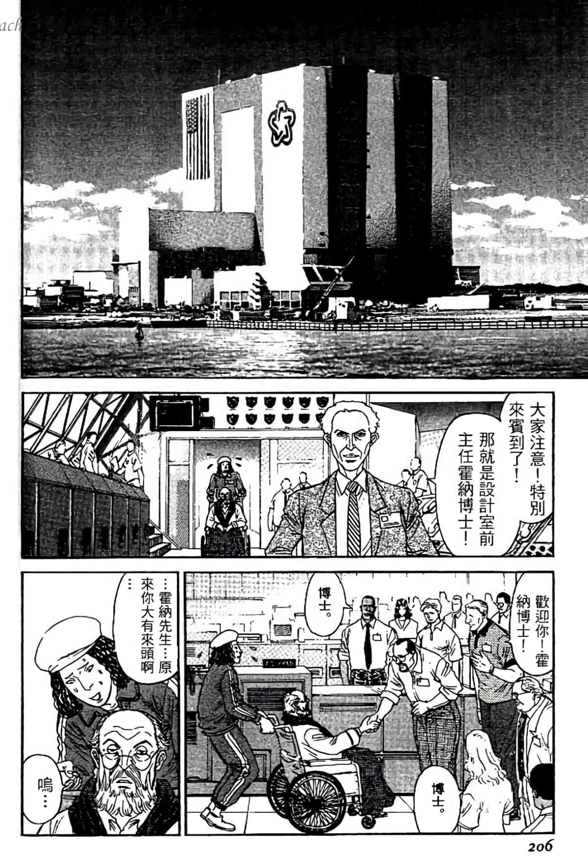 Page 205