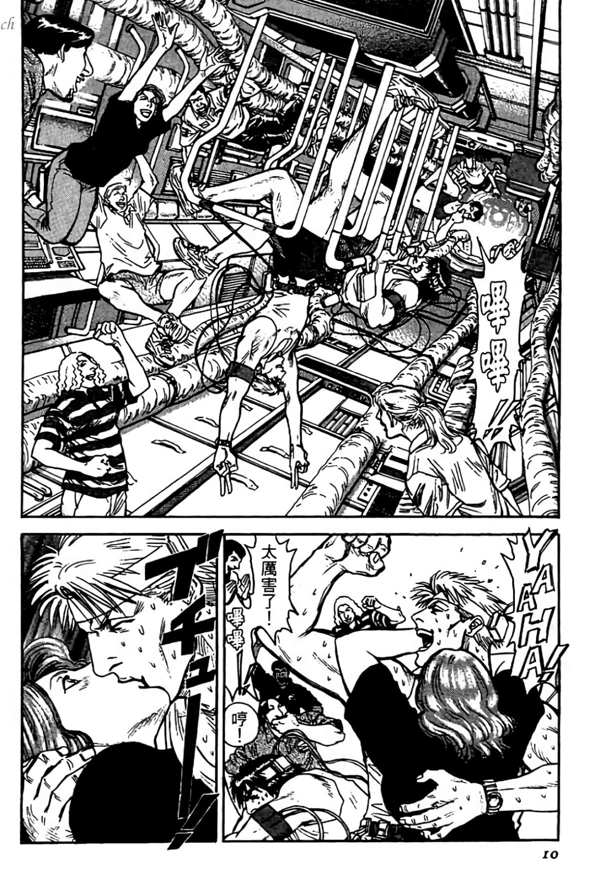 Page 10