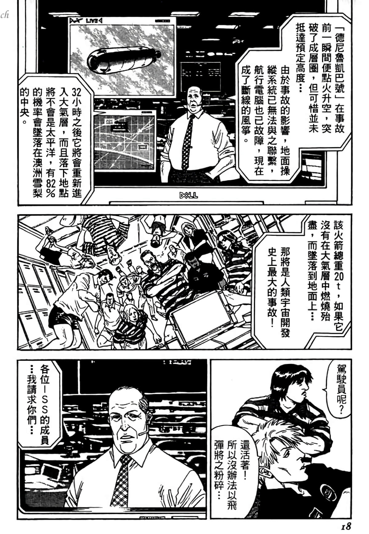 Page 18