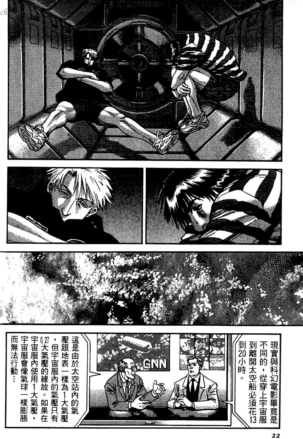 Page 22