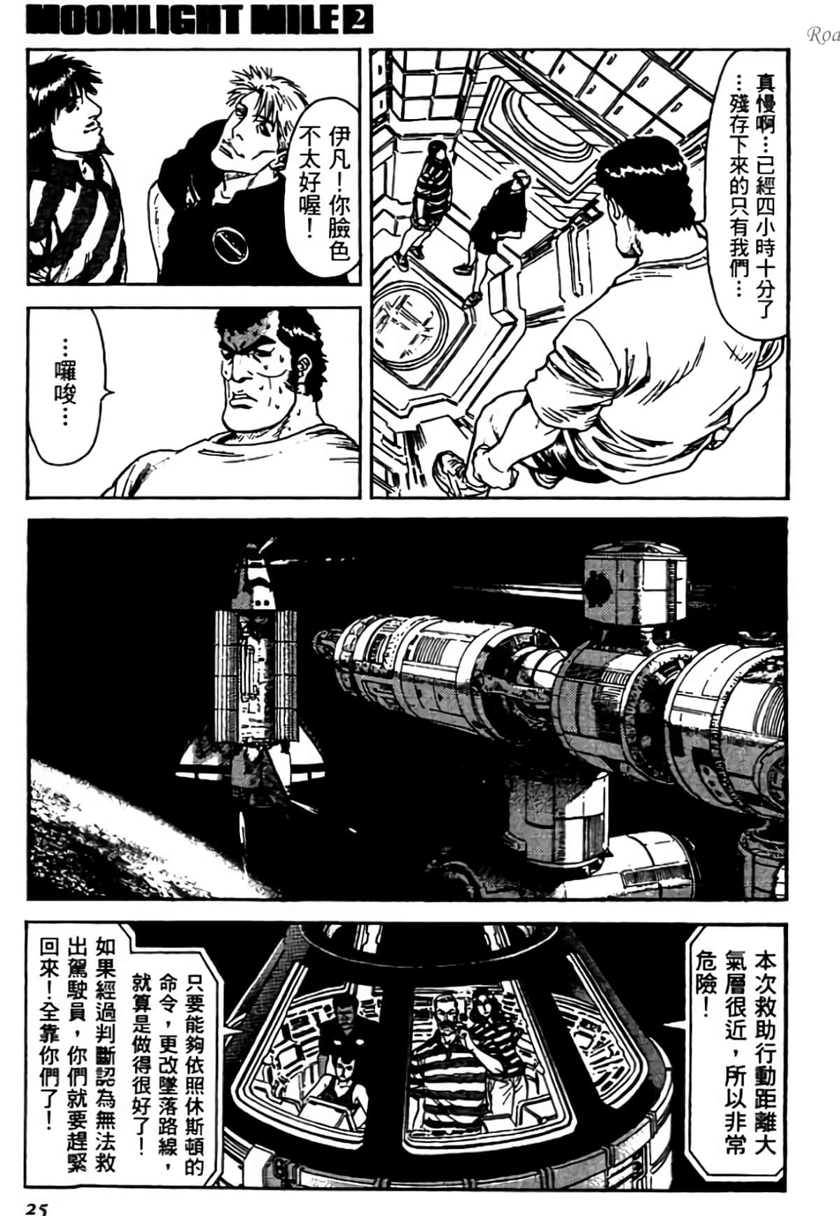 Page 25