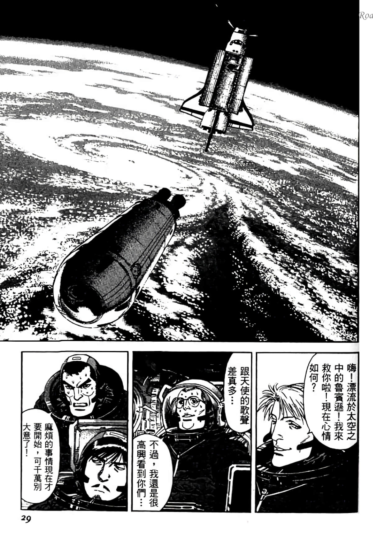 Page 29