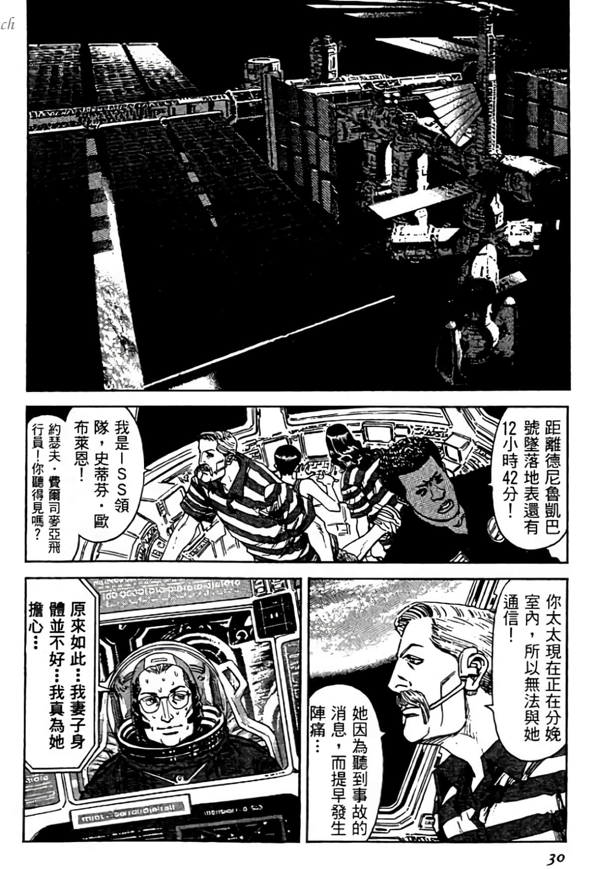 Page 30