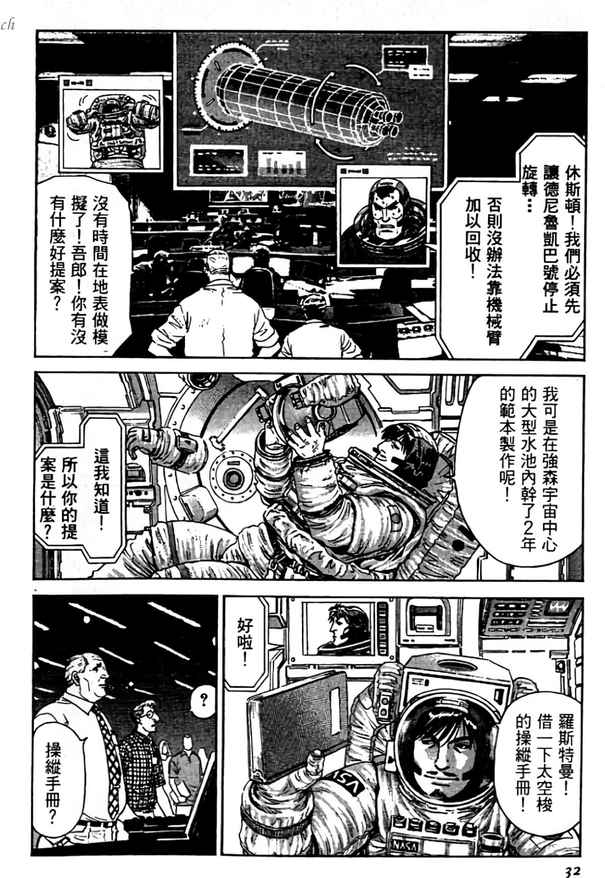 Page 32