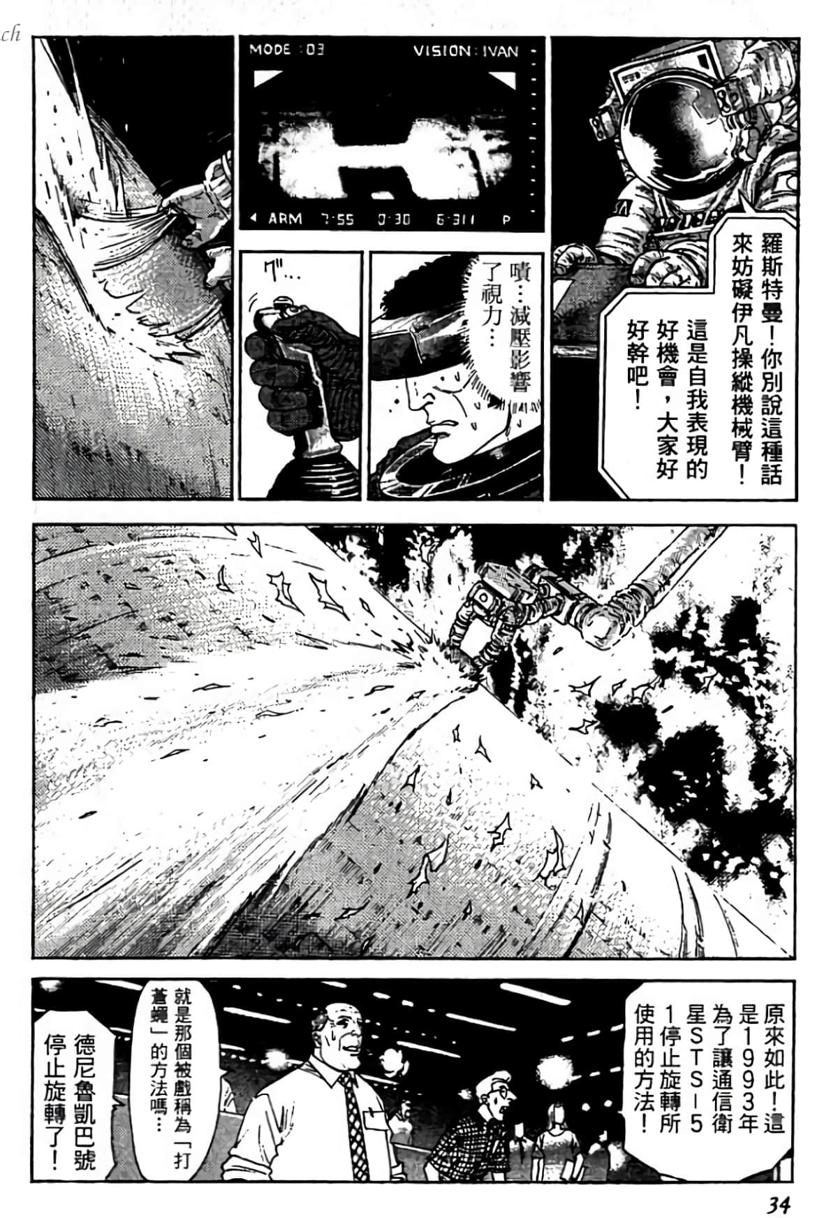 Page 34