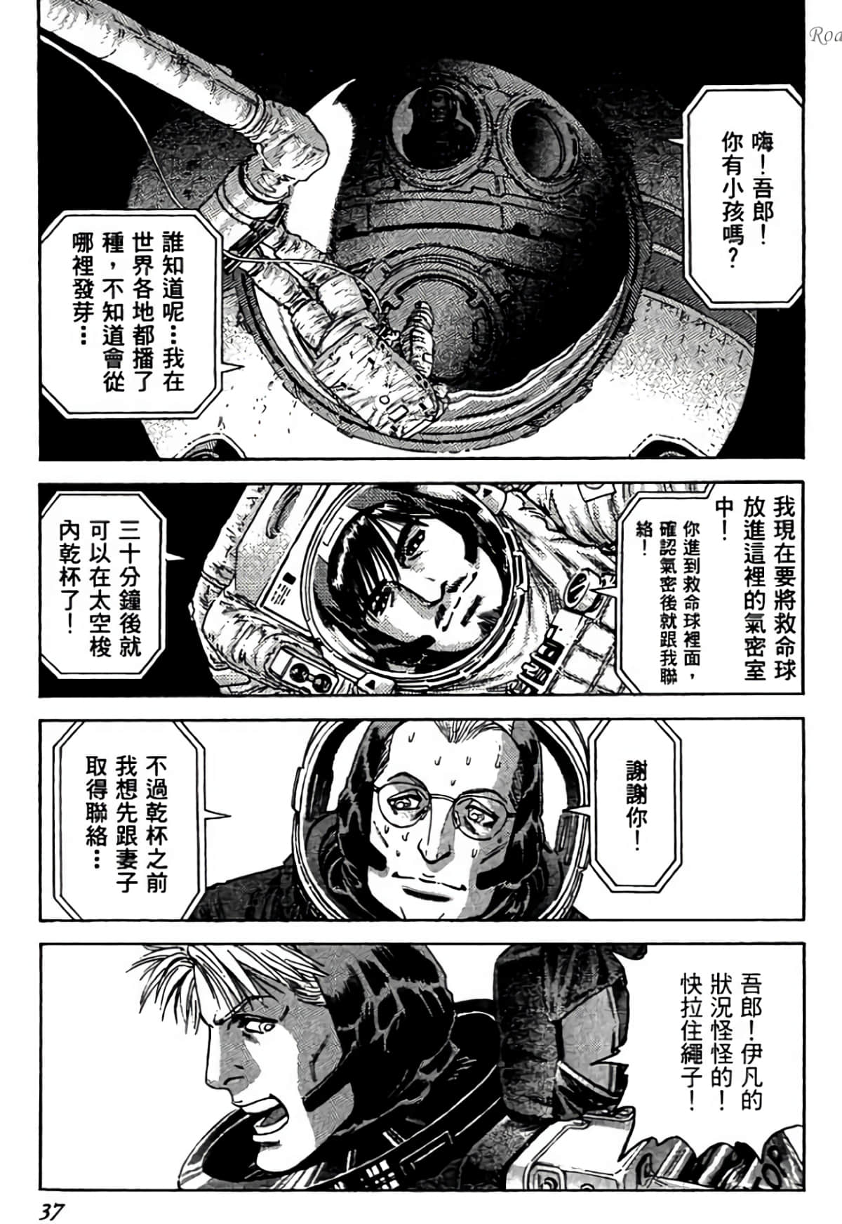 Page 37