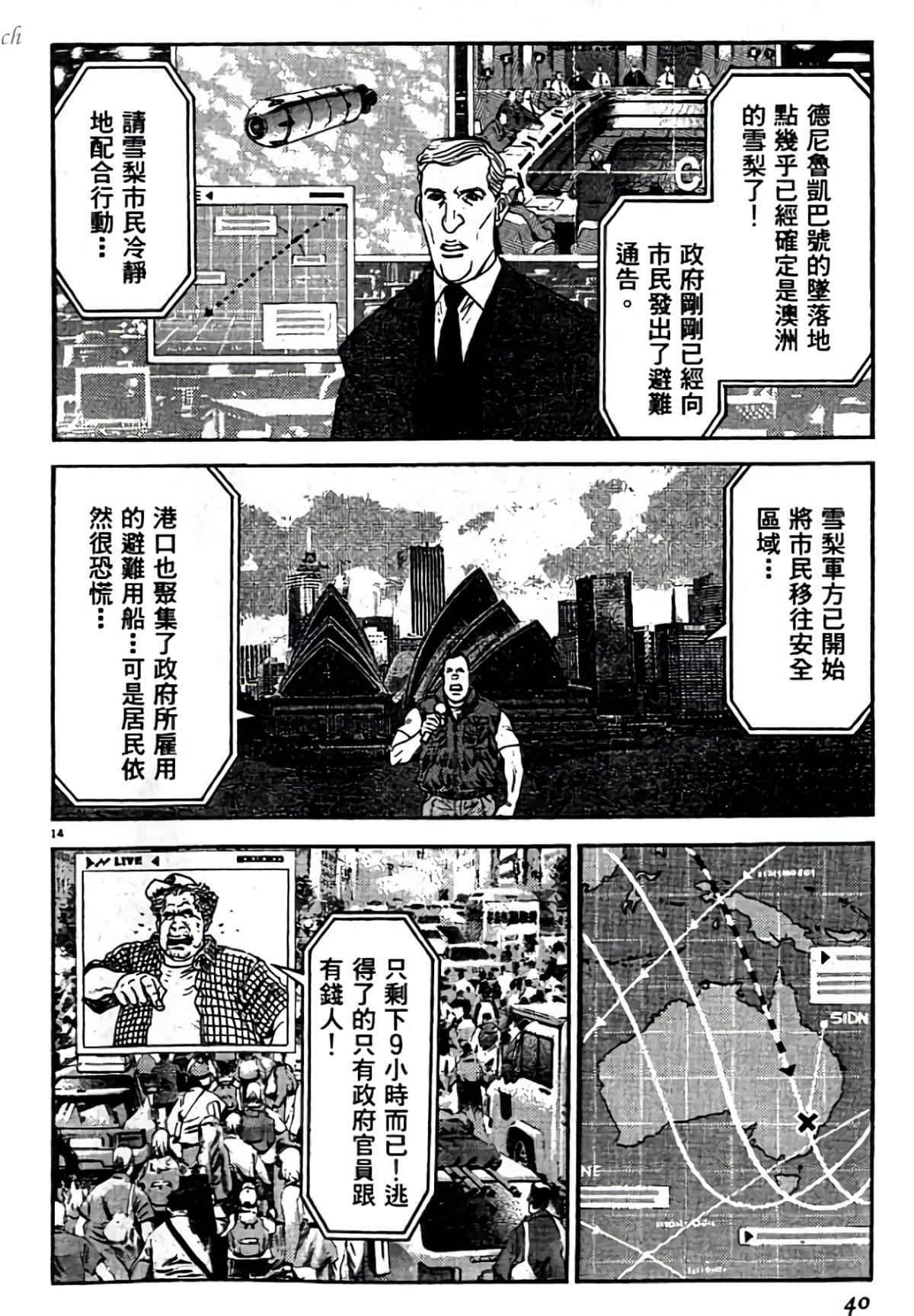 Page 40
