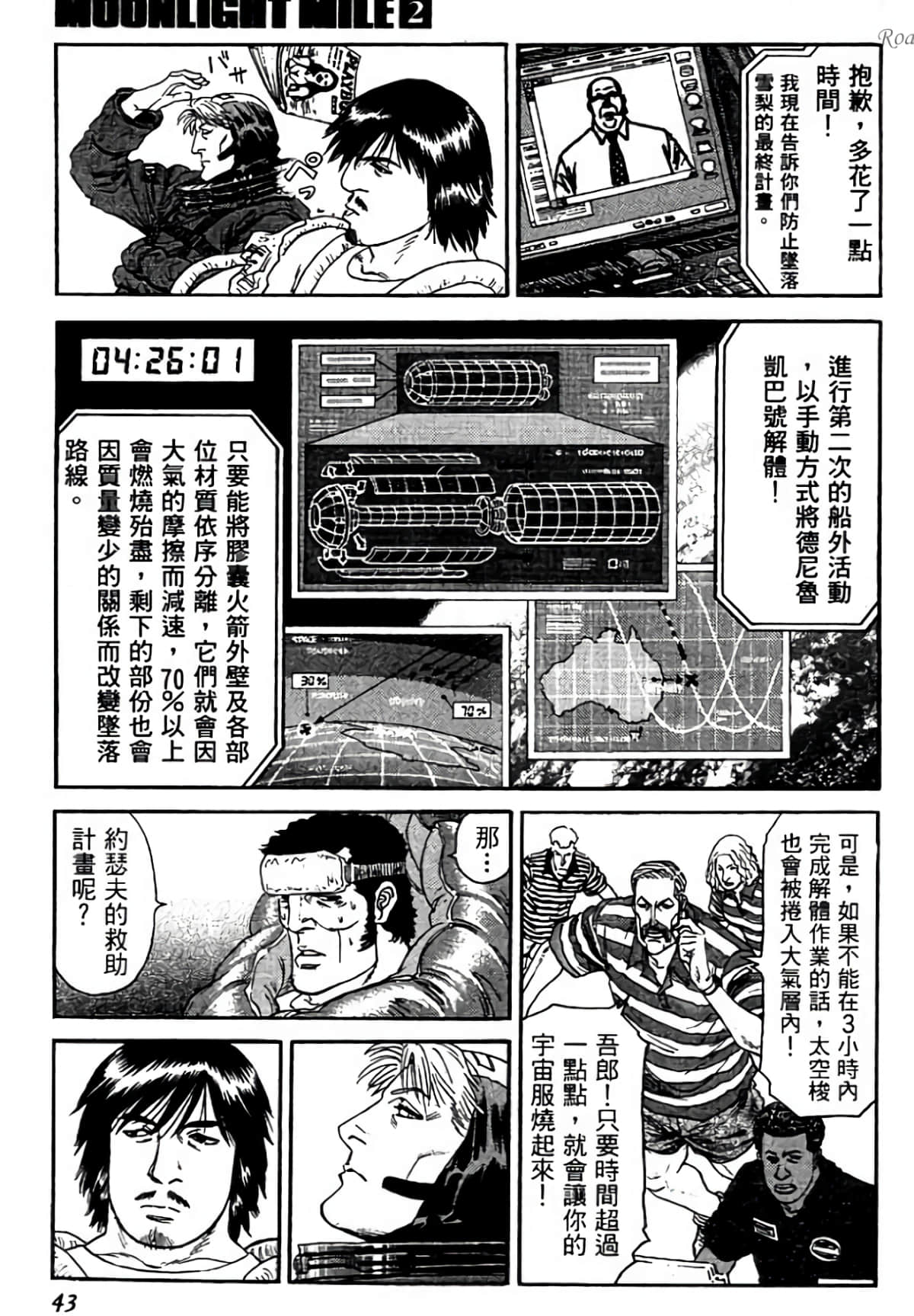 Page 43
