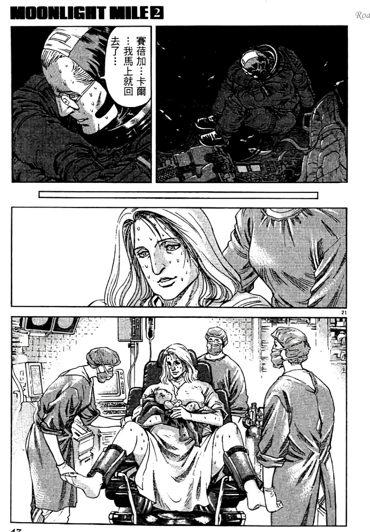 Page 47