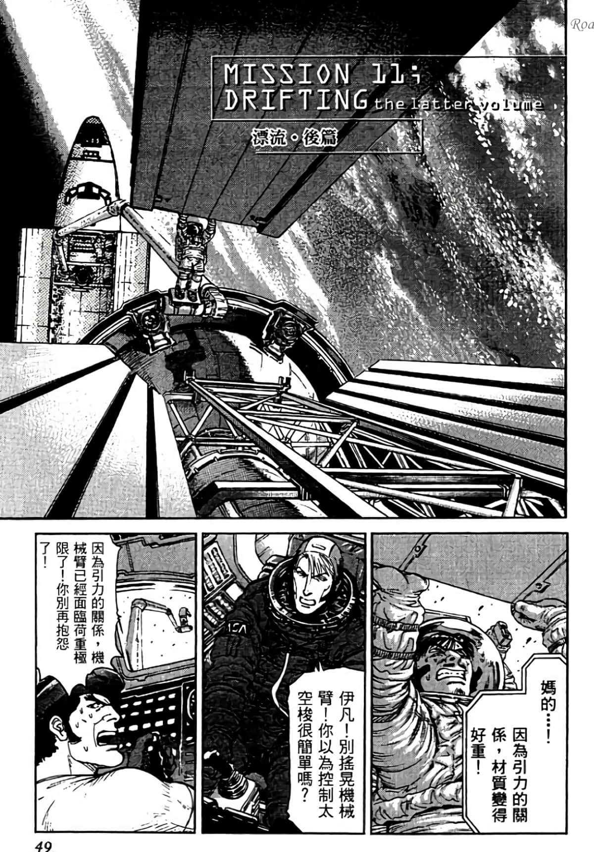 Page 49