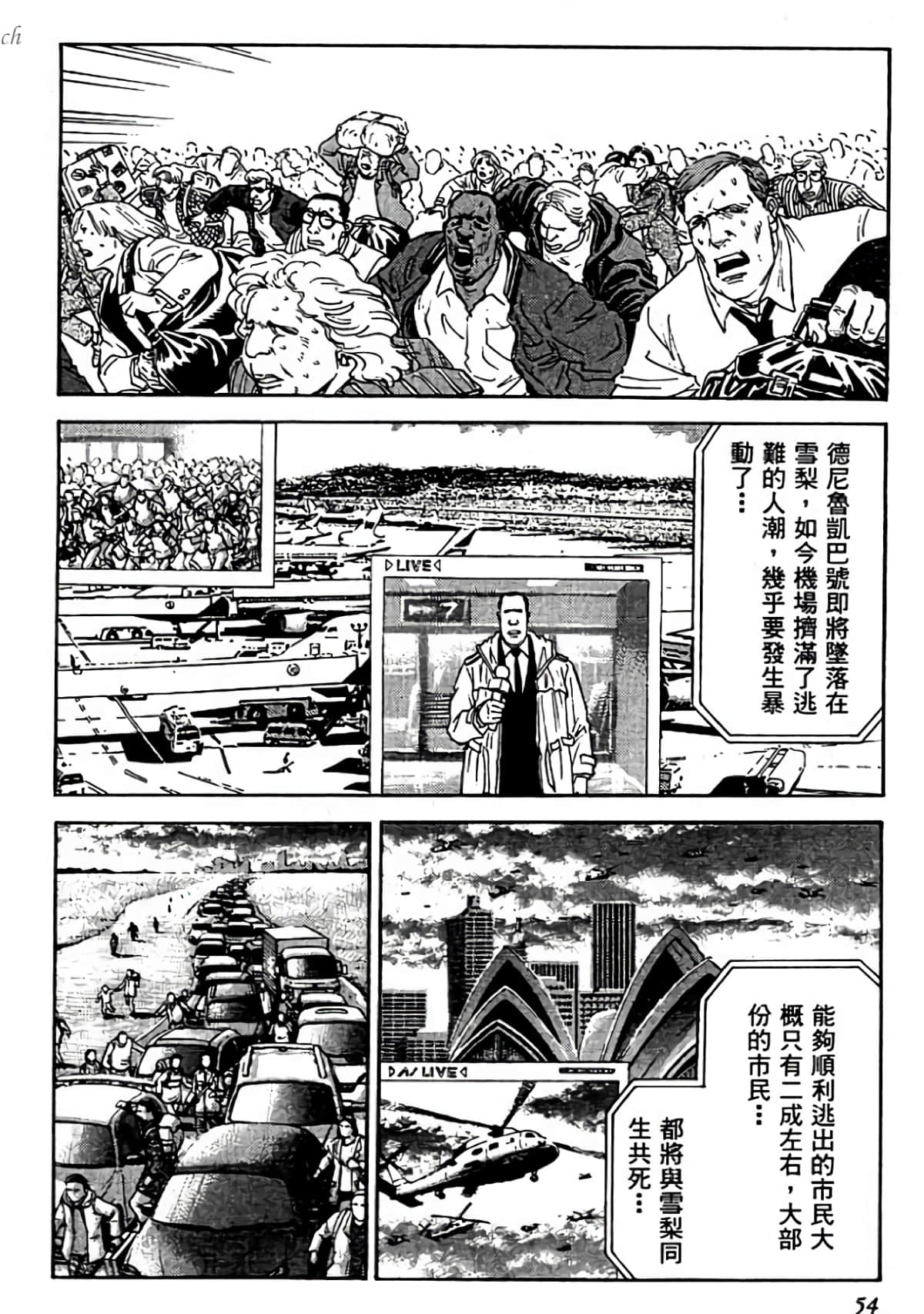 Page 54