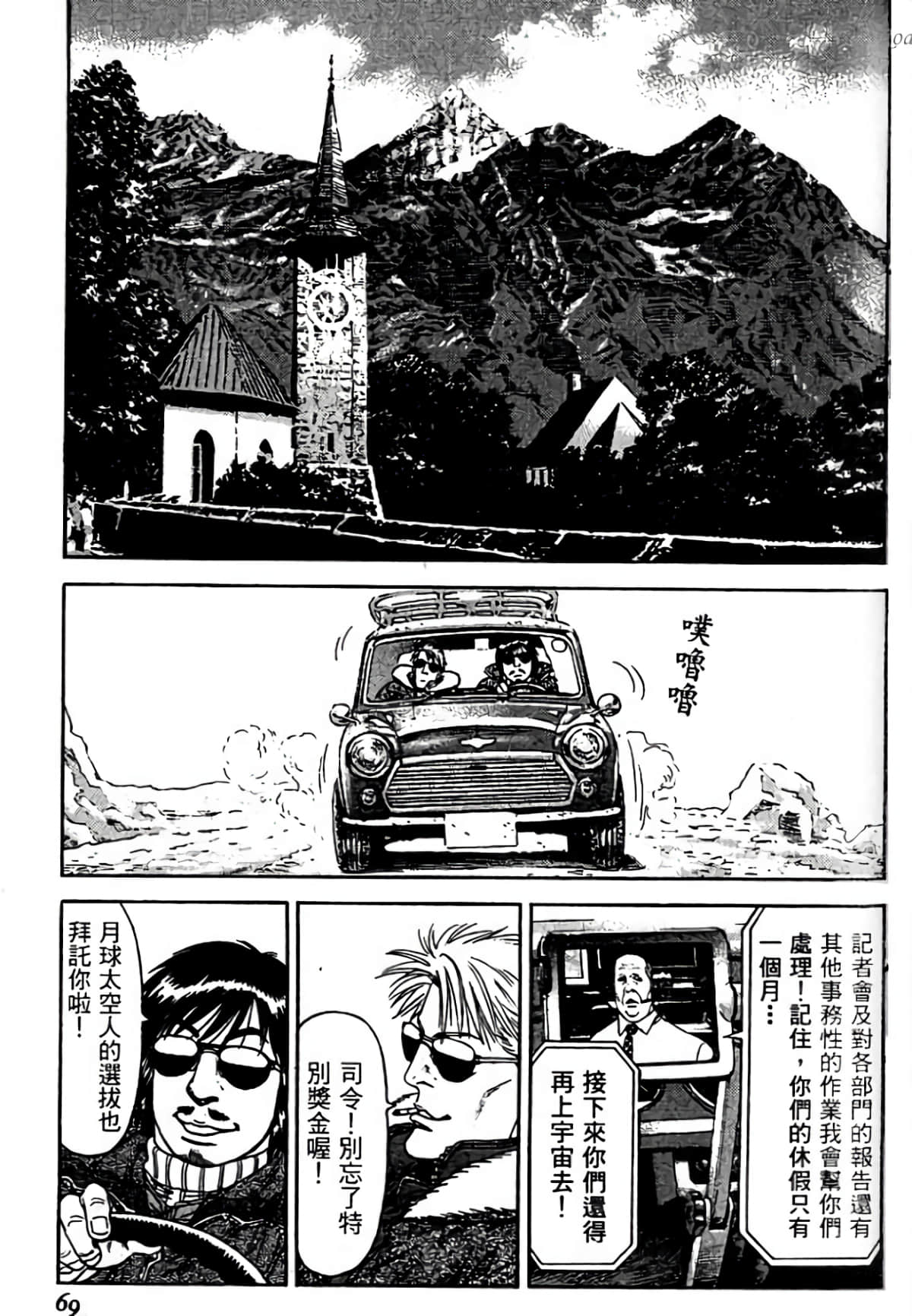 Page 69