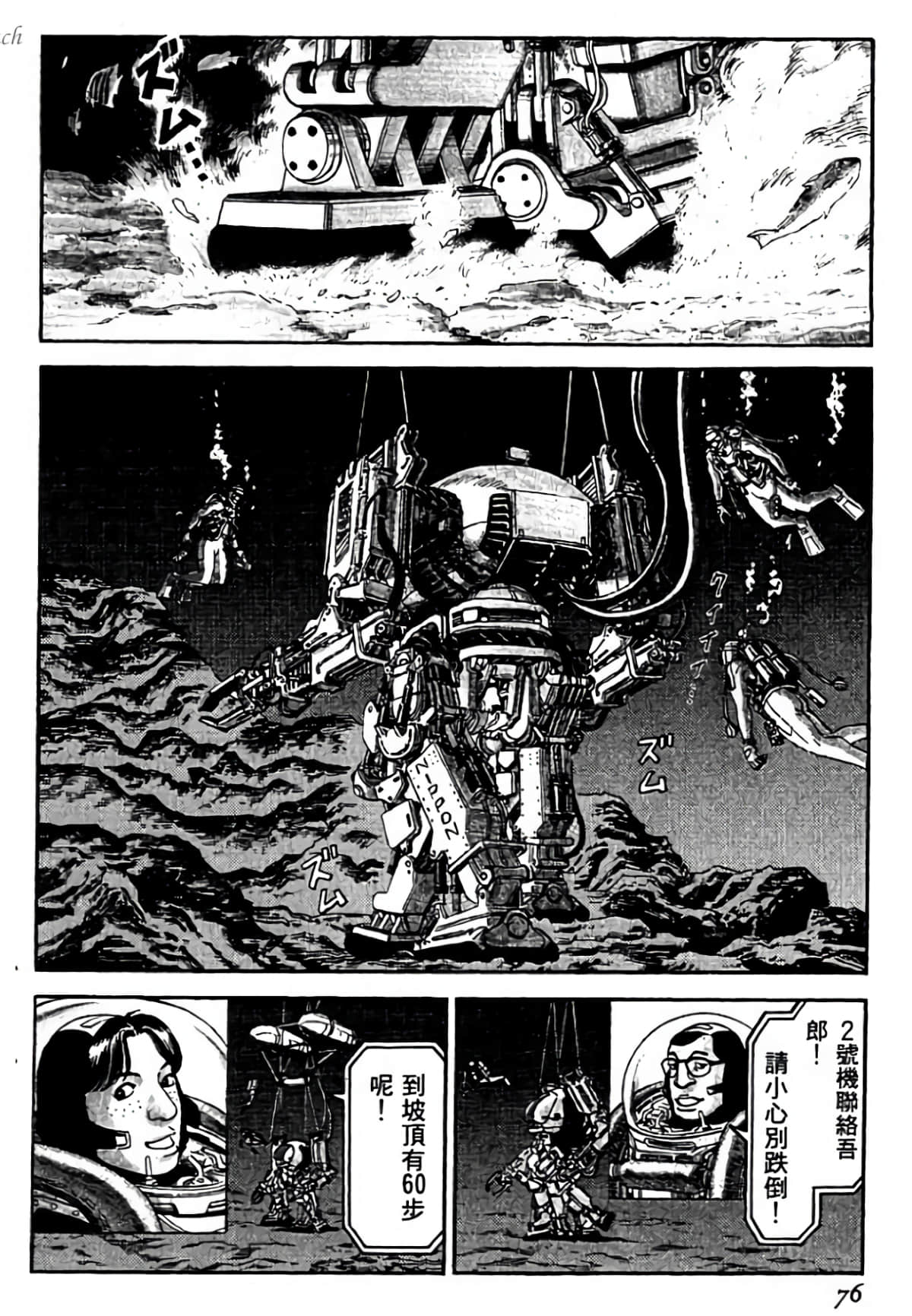 Page 76