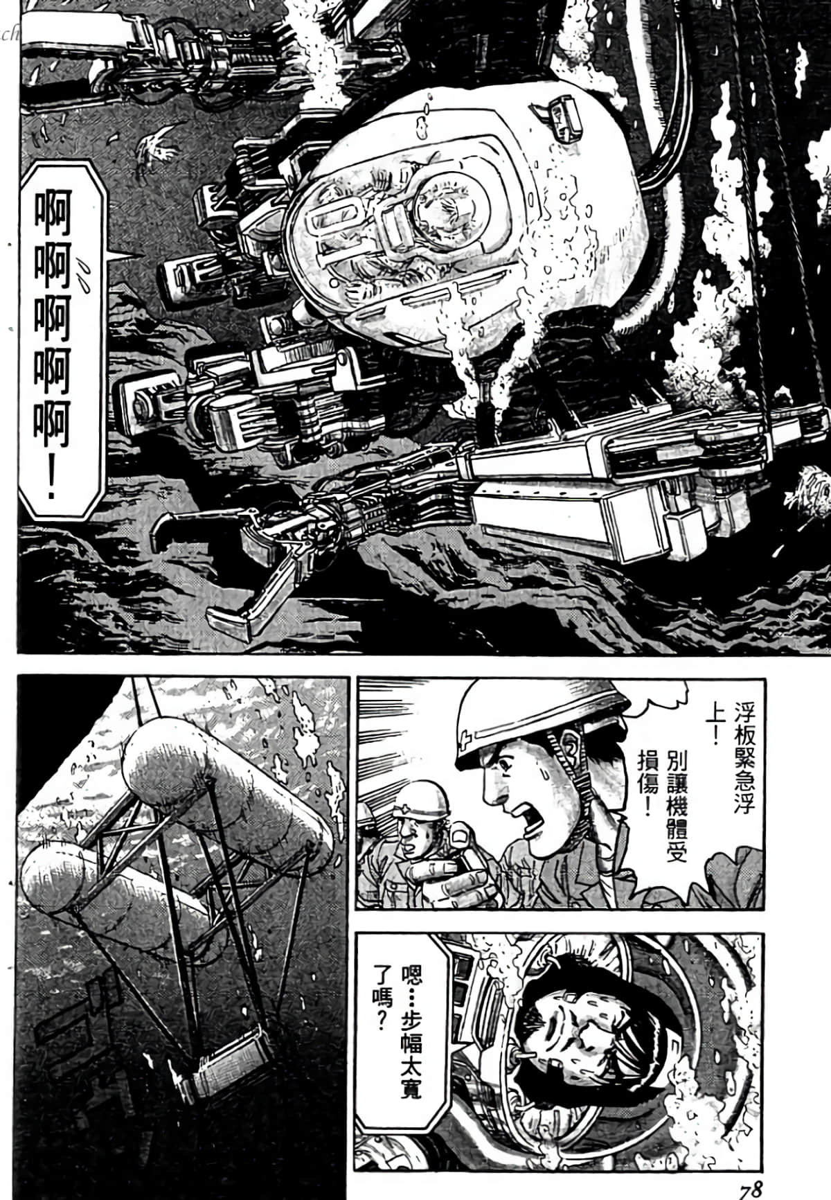Page 78