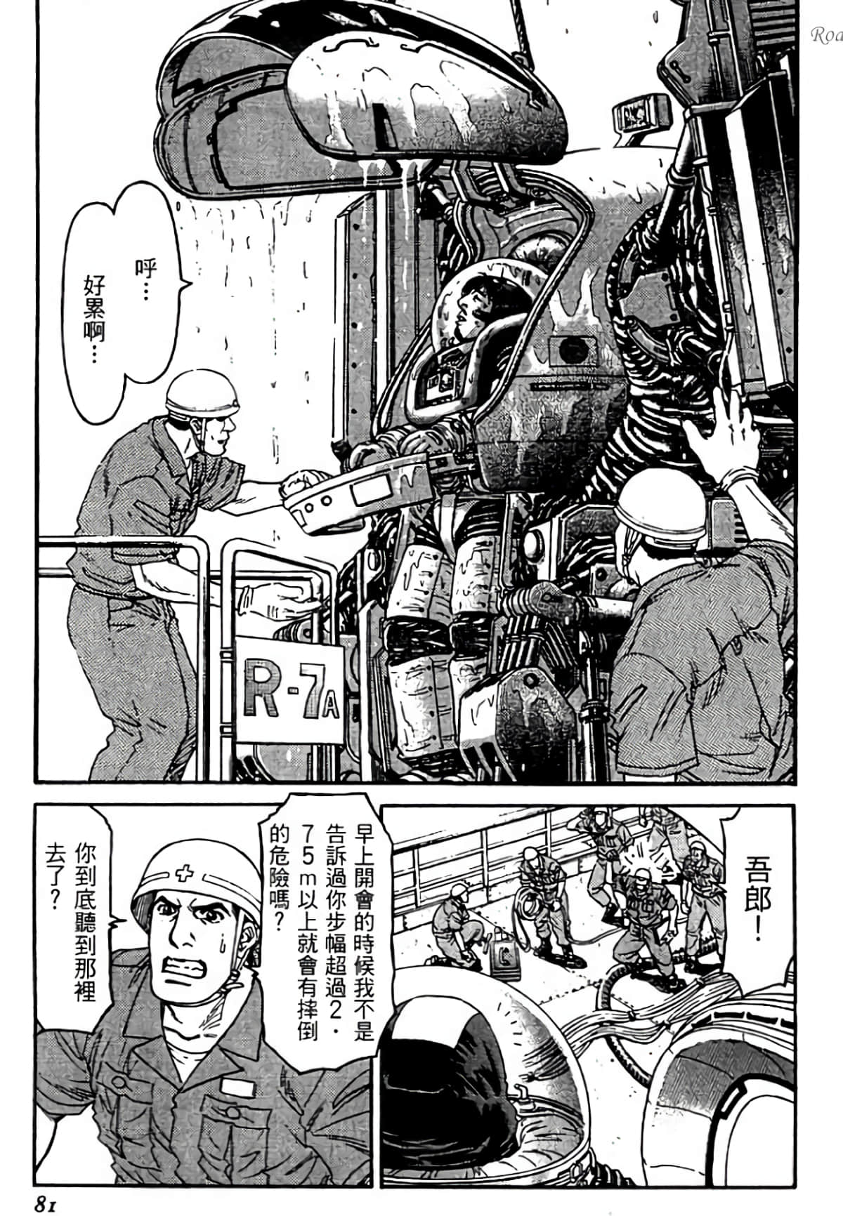 Page 81