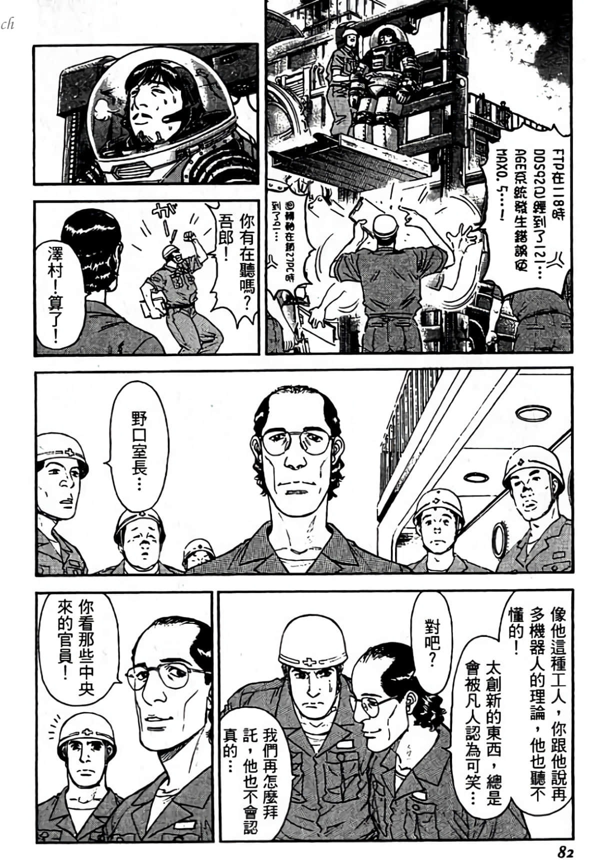 Page 82