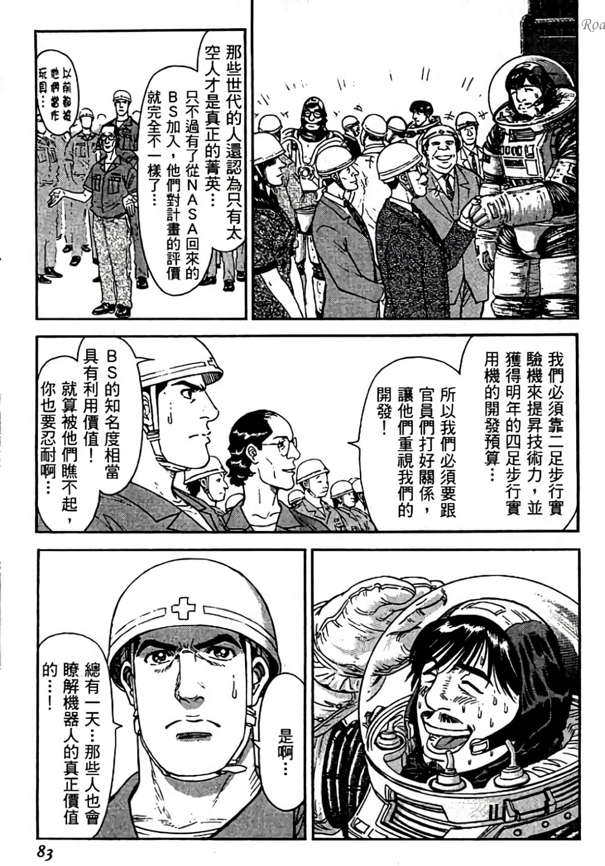 Page 83