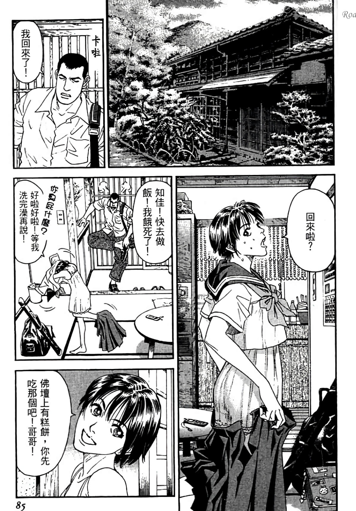 Page 85