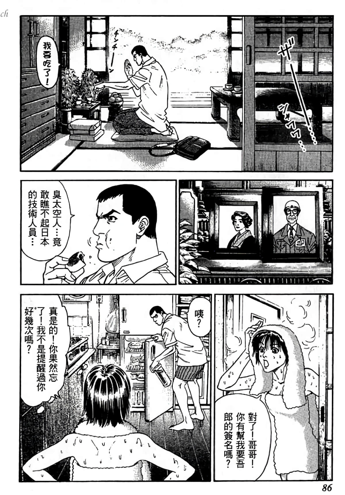 Page 86