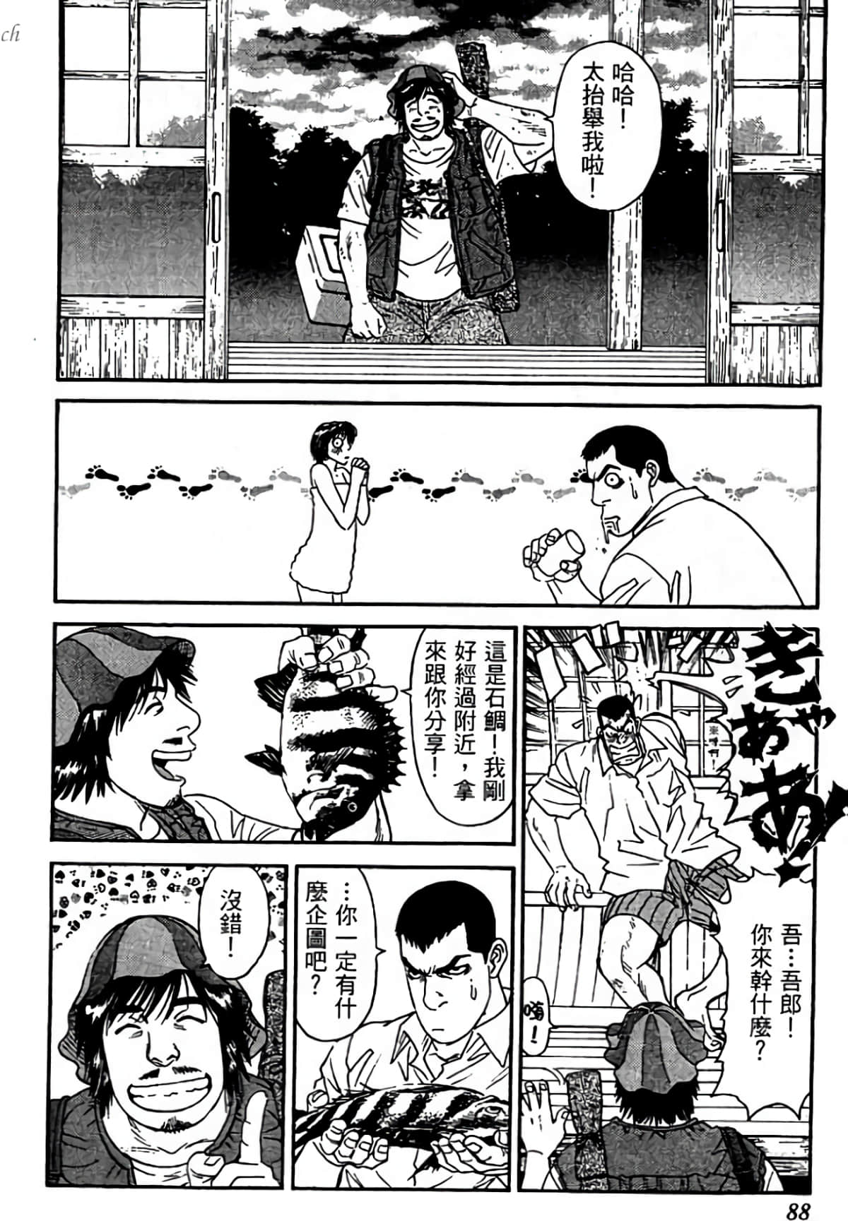 Page 88