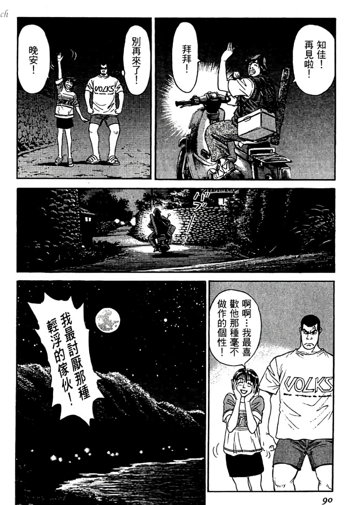 Page 90