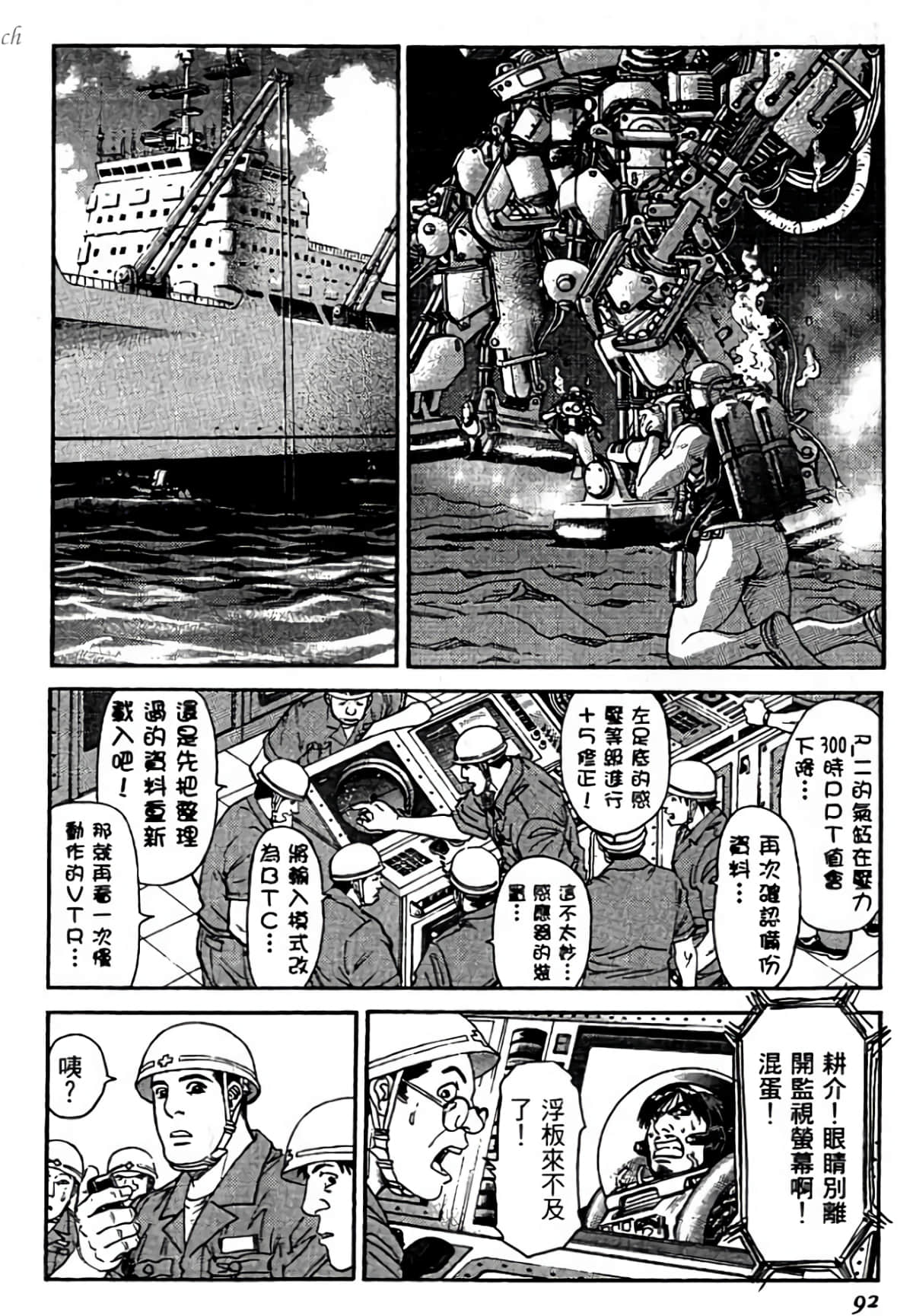 Page 92