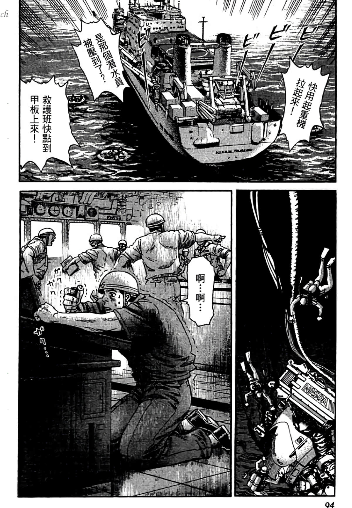 Page 94