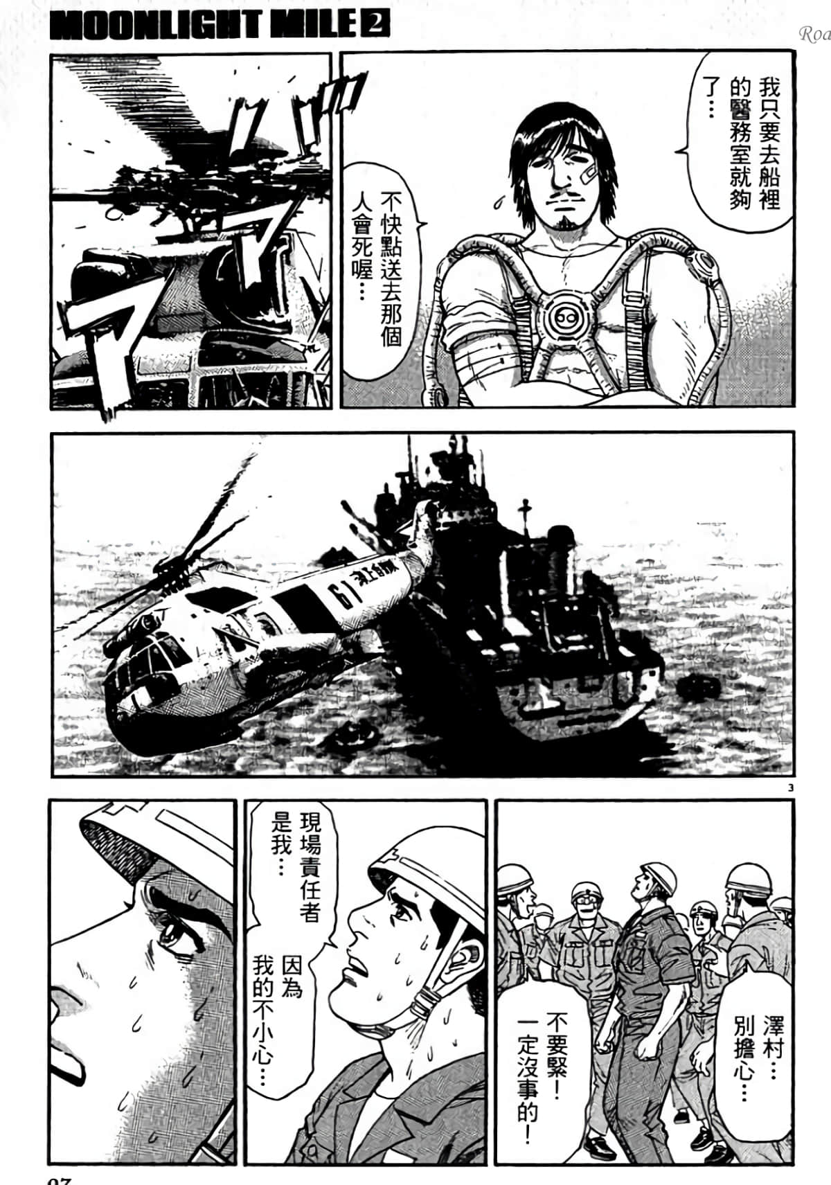 Page 97